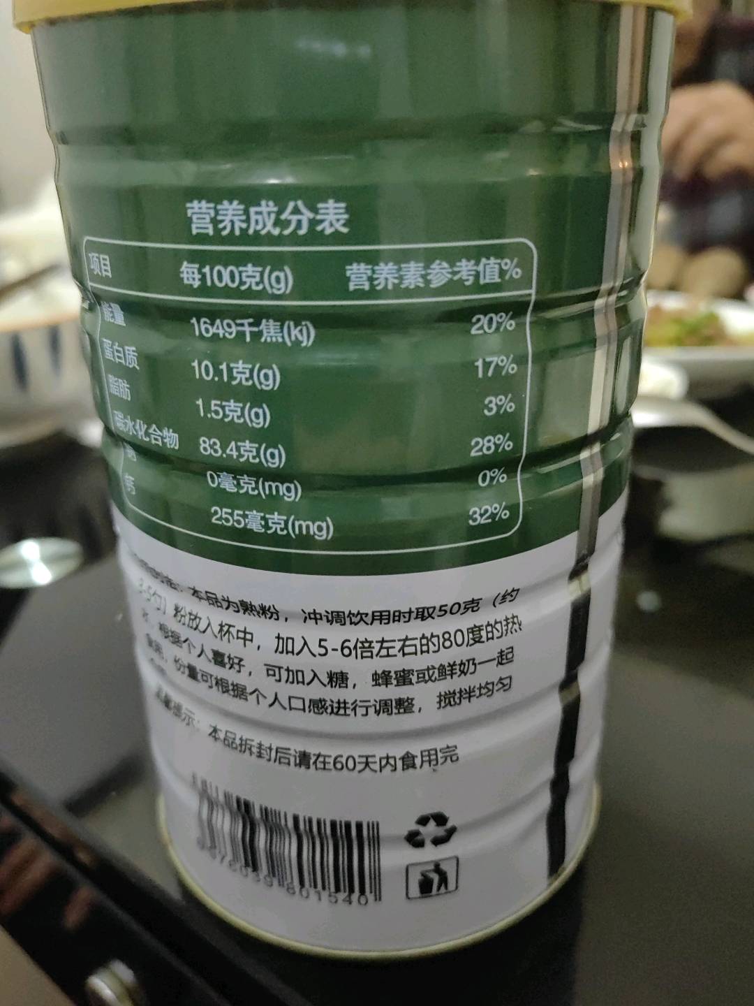 南京同仁堂绿金家园牌黄瓜籽粉