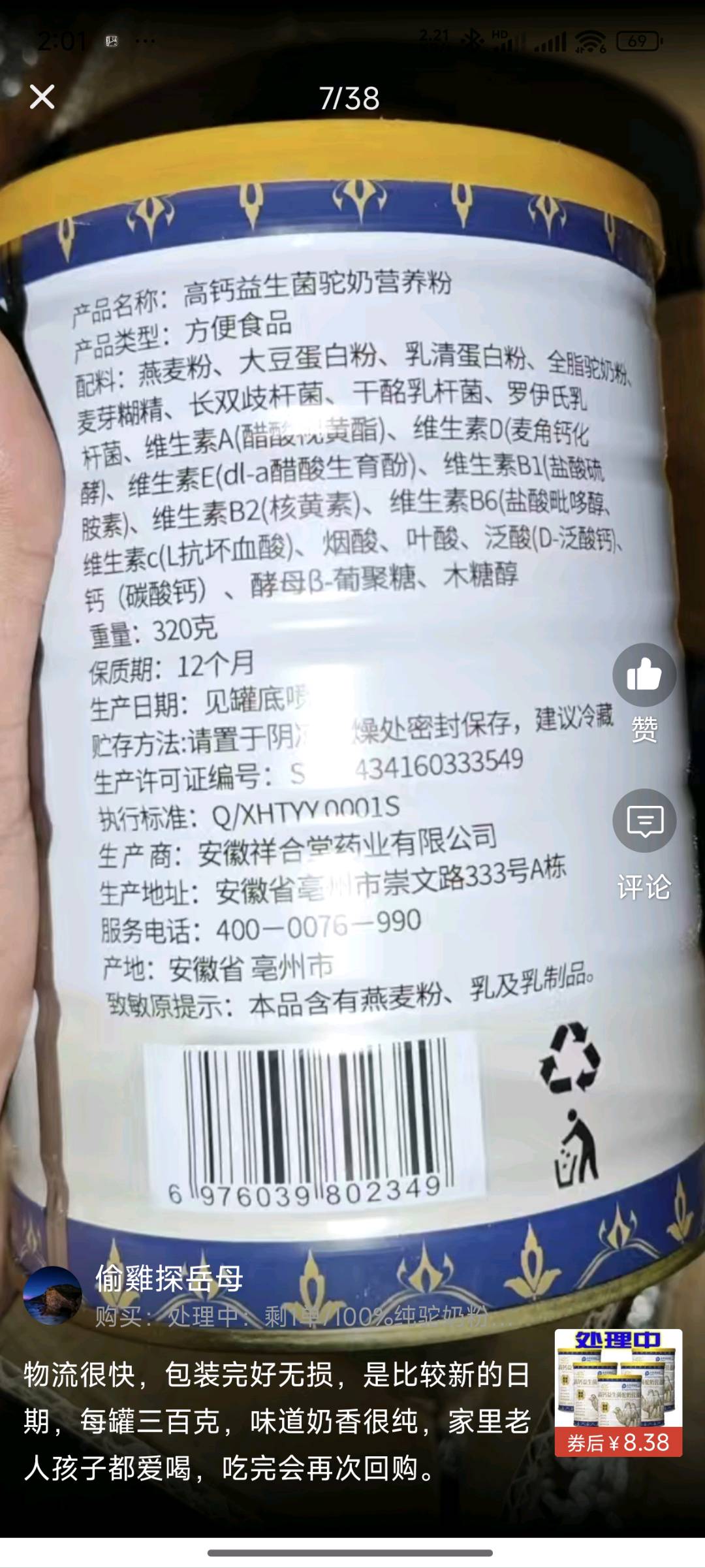 御庭龙颜牌高钙益生菌驼奶粉