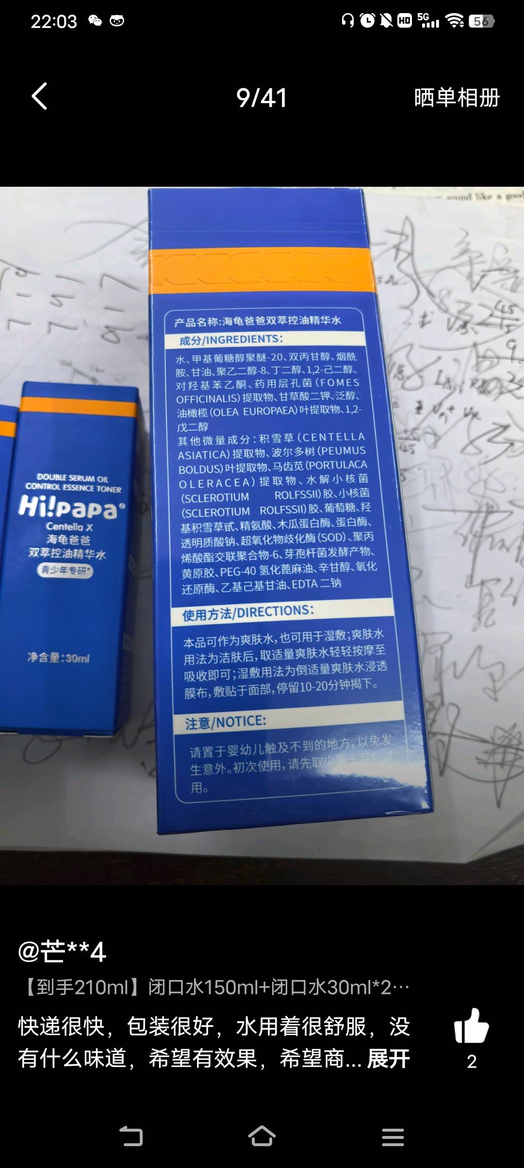 海龟爸爸双萃控油精华水