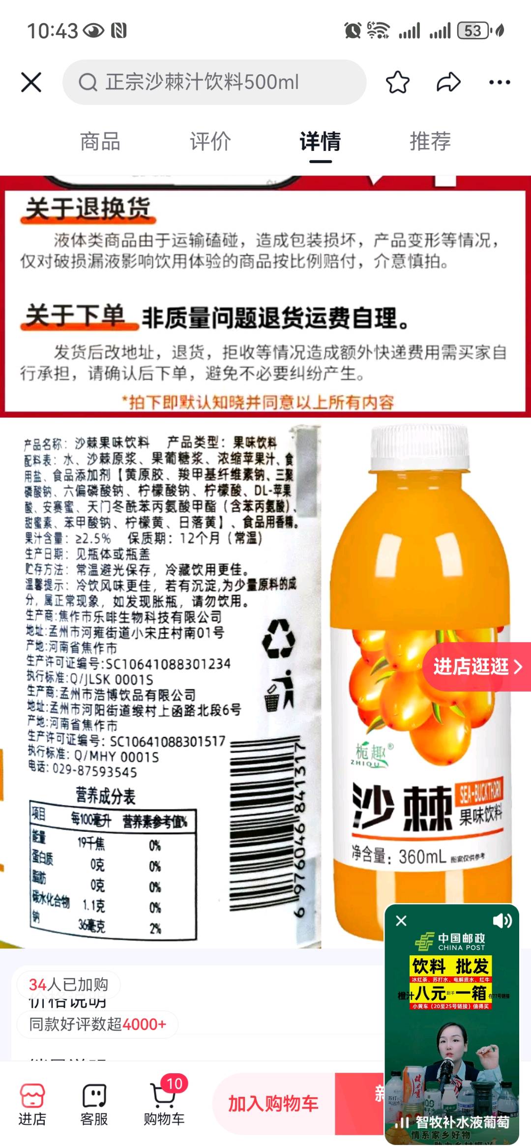 沙棘汁