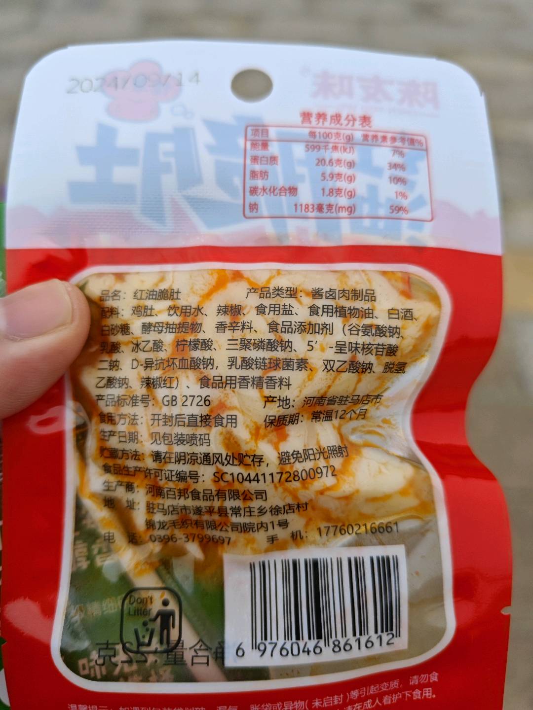 陈友味红油脆肚22克