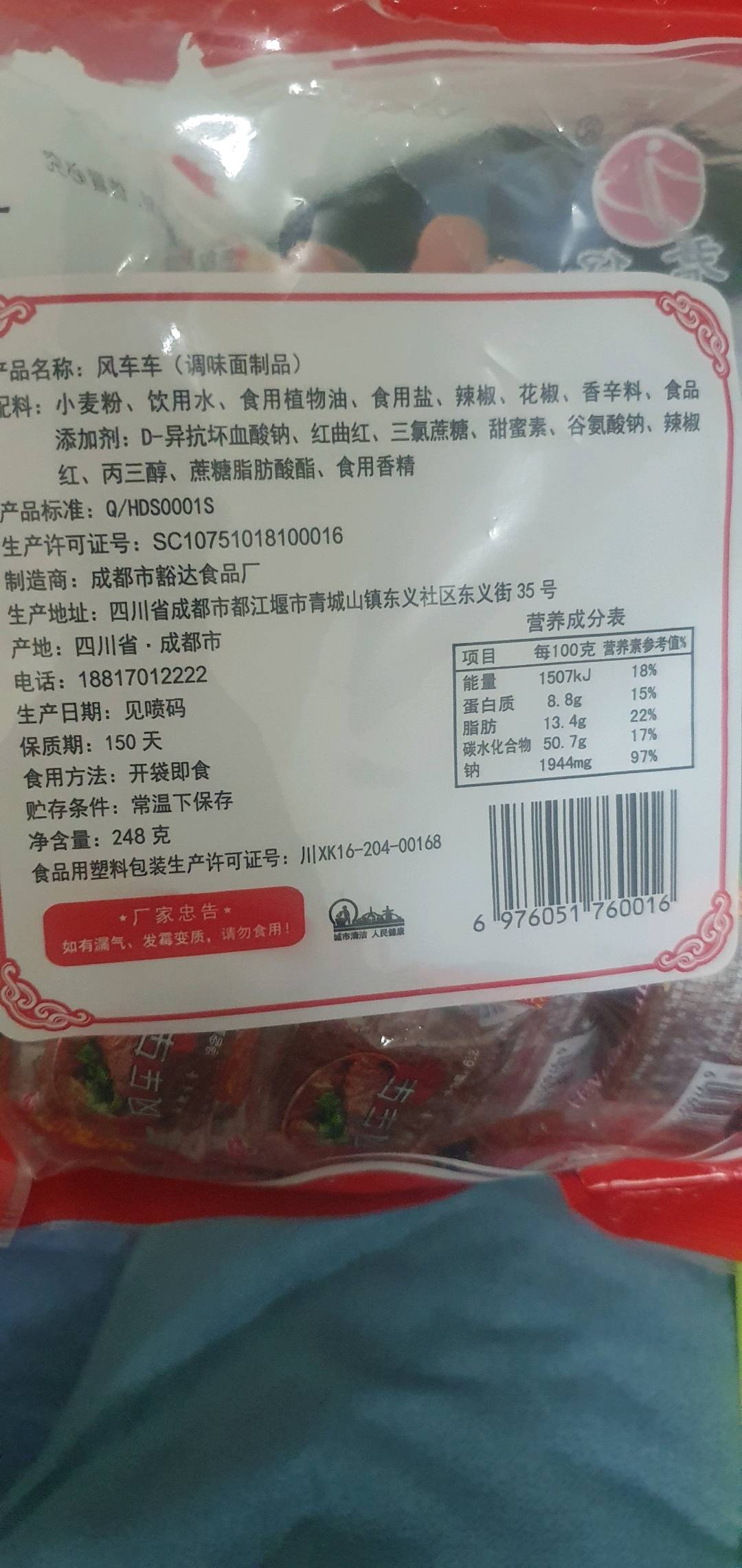 风车车