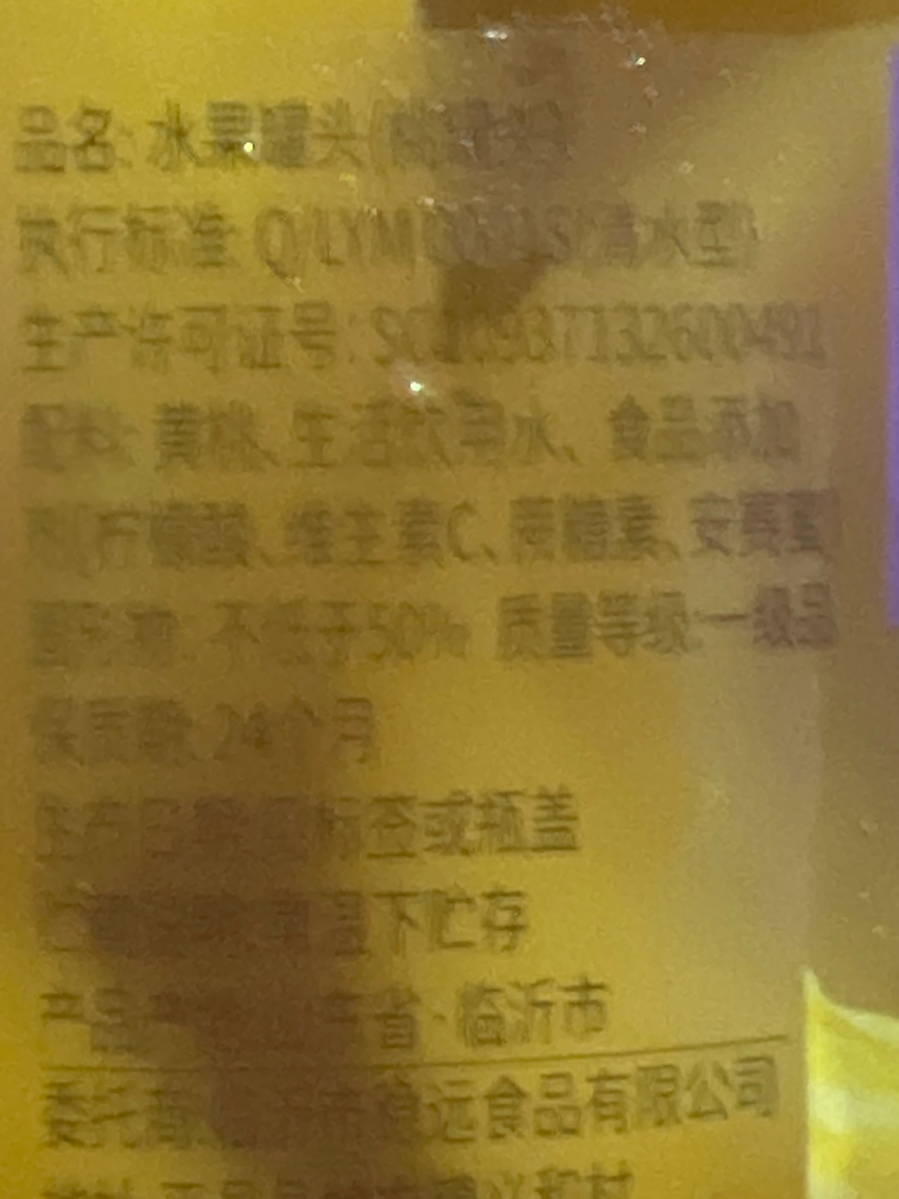 百汁园510桃