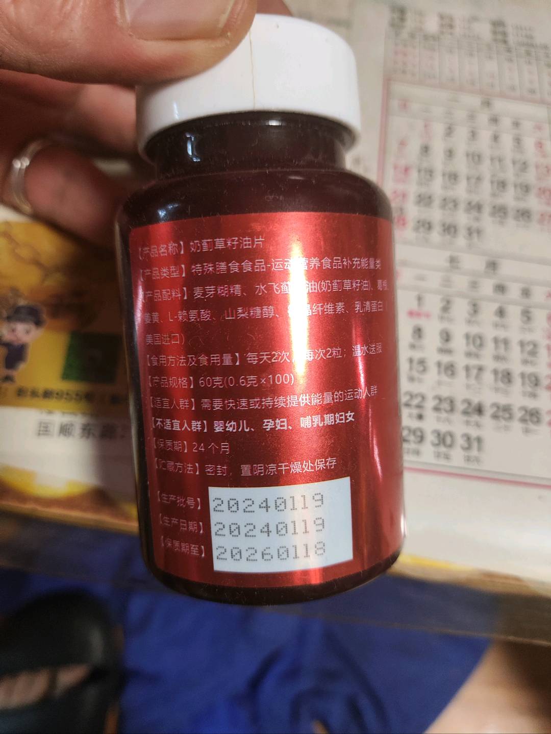 奶蓟草籽油片