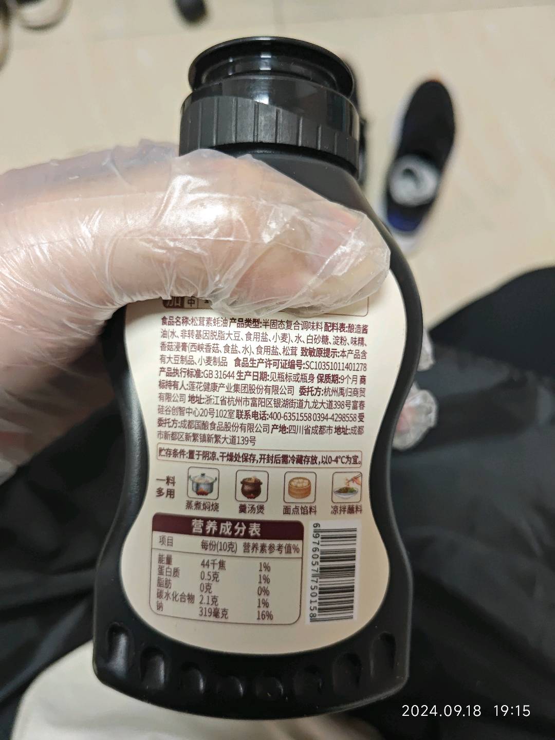 松茸素蚝油