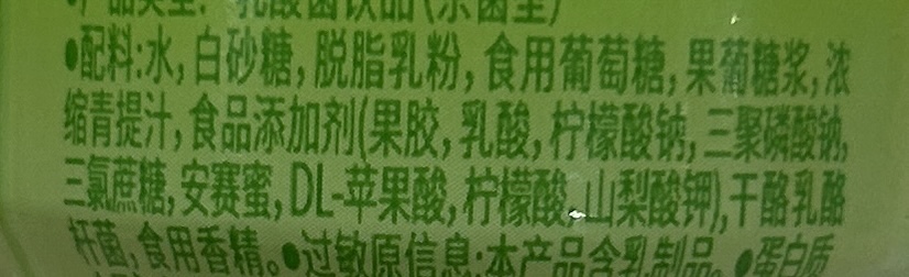 优乐多乳酸菌饮品