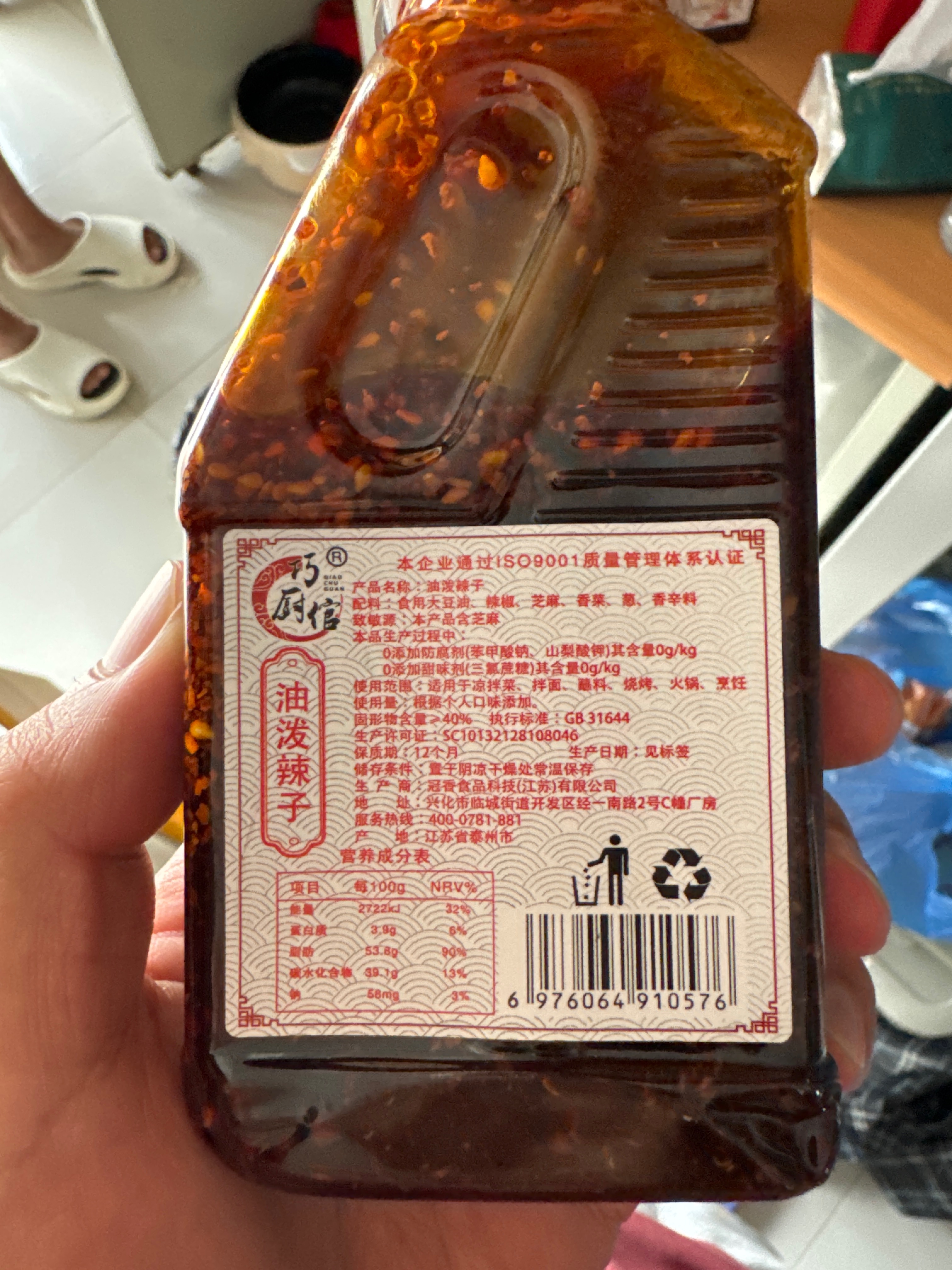 巧厨倌油泼辣子200g/瓶