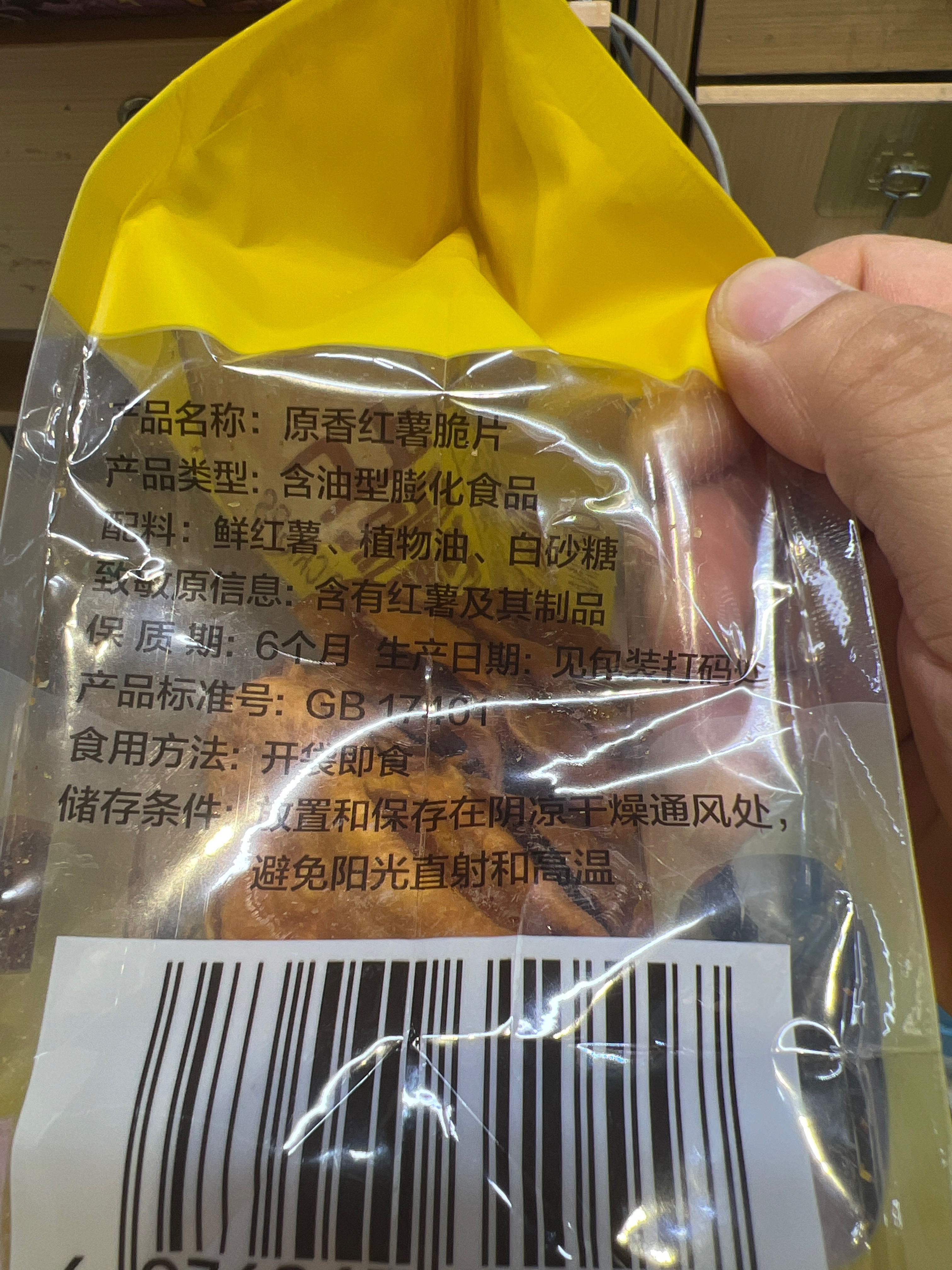 地瓜片300克