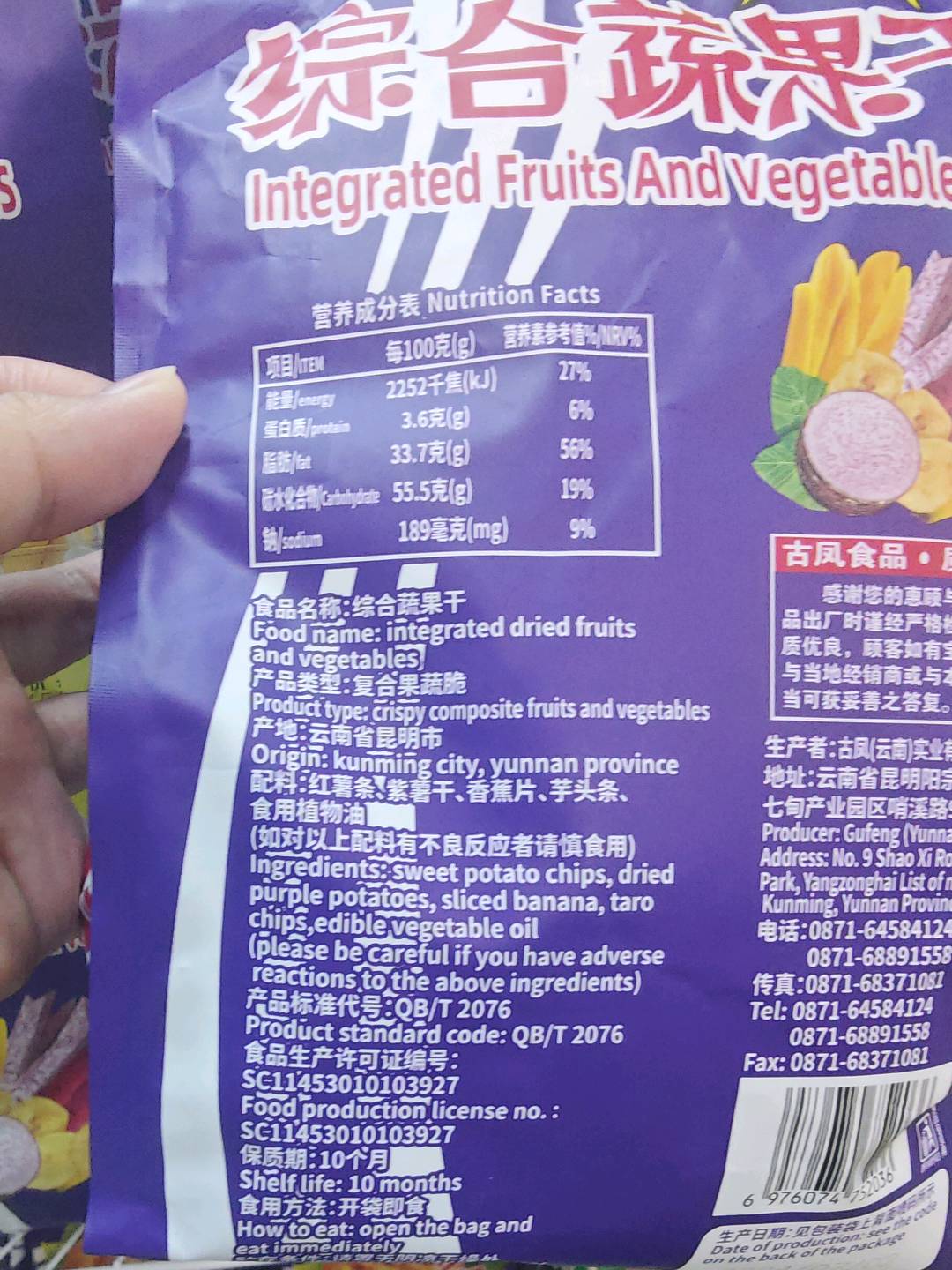 古凤150克古凤综合蔬果干150克