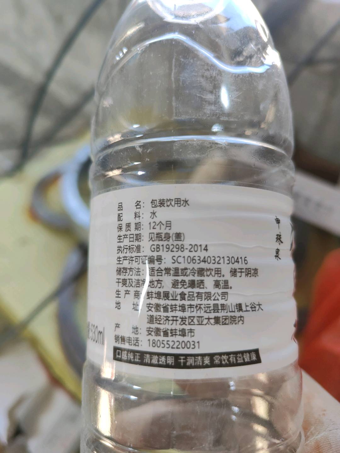 凉白水包装饮用水