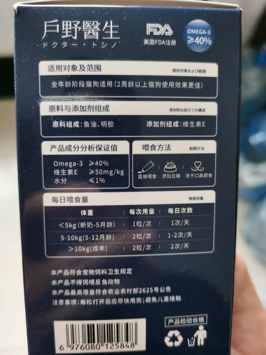 户野医生深海精纯鱼油软胶囊