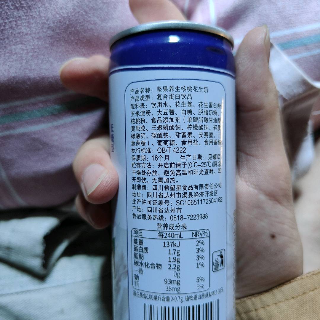 坚果养生核桃花生奶