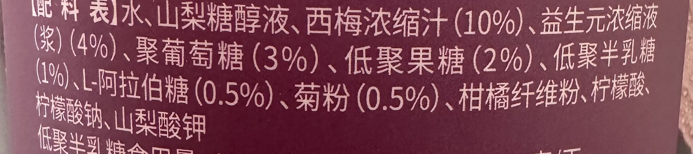 成分日记 西梅多多  益生元西梅纤维果饮