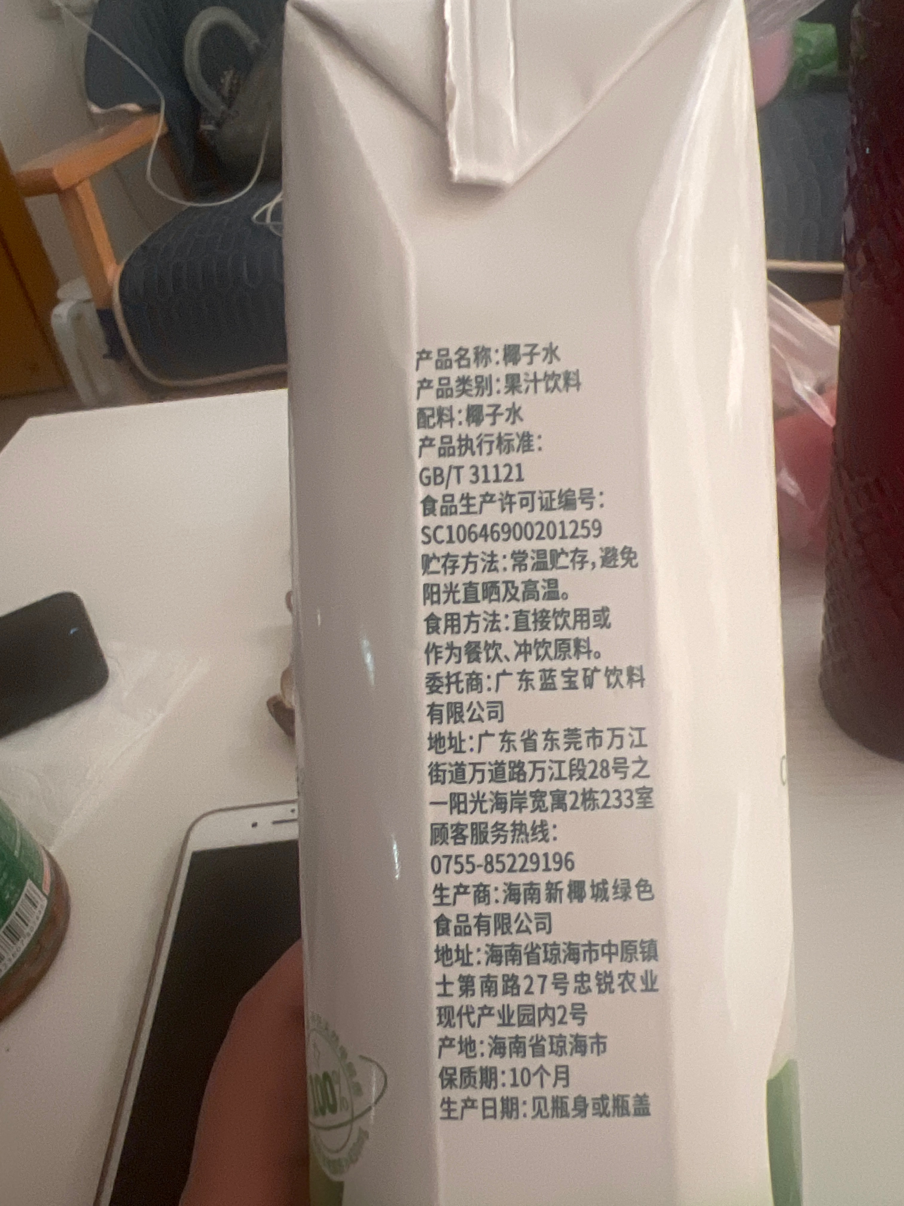 柏茵仕100%椰子水1L