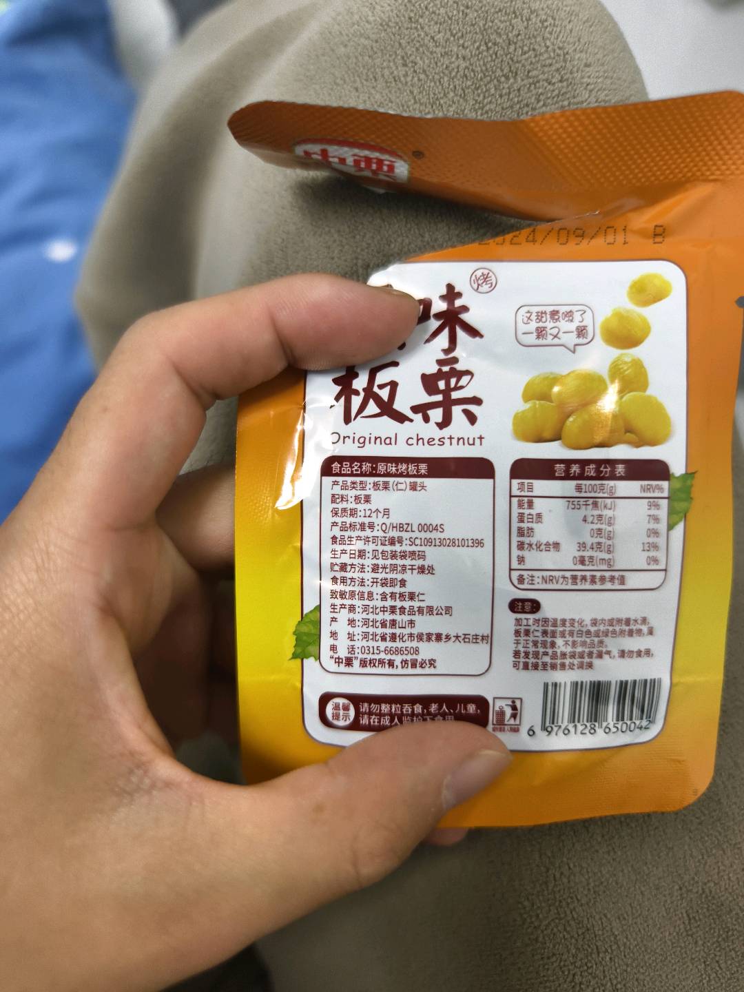 原味板栗仁