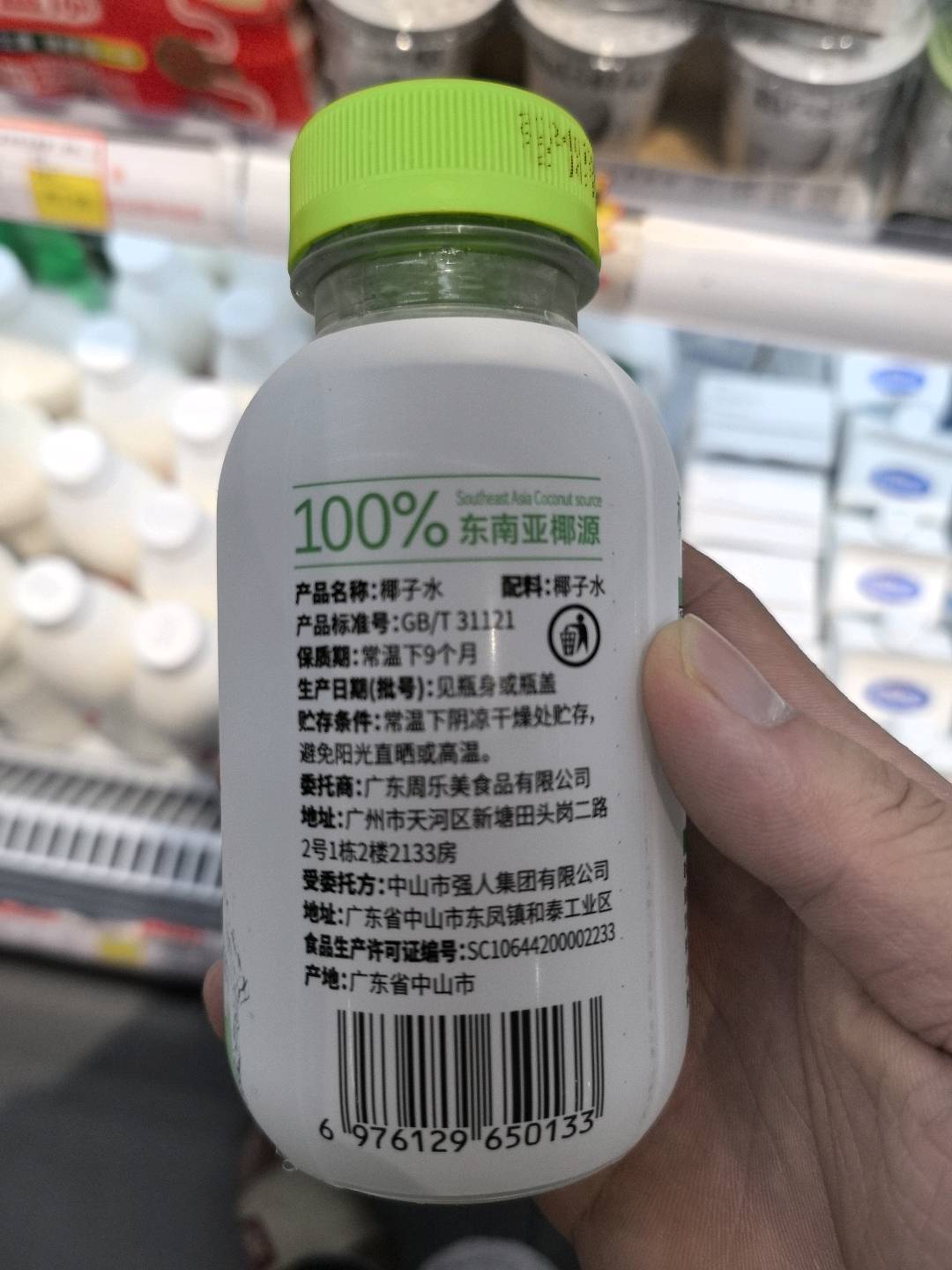 椰子水