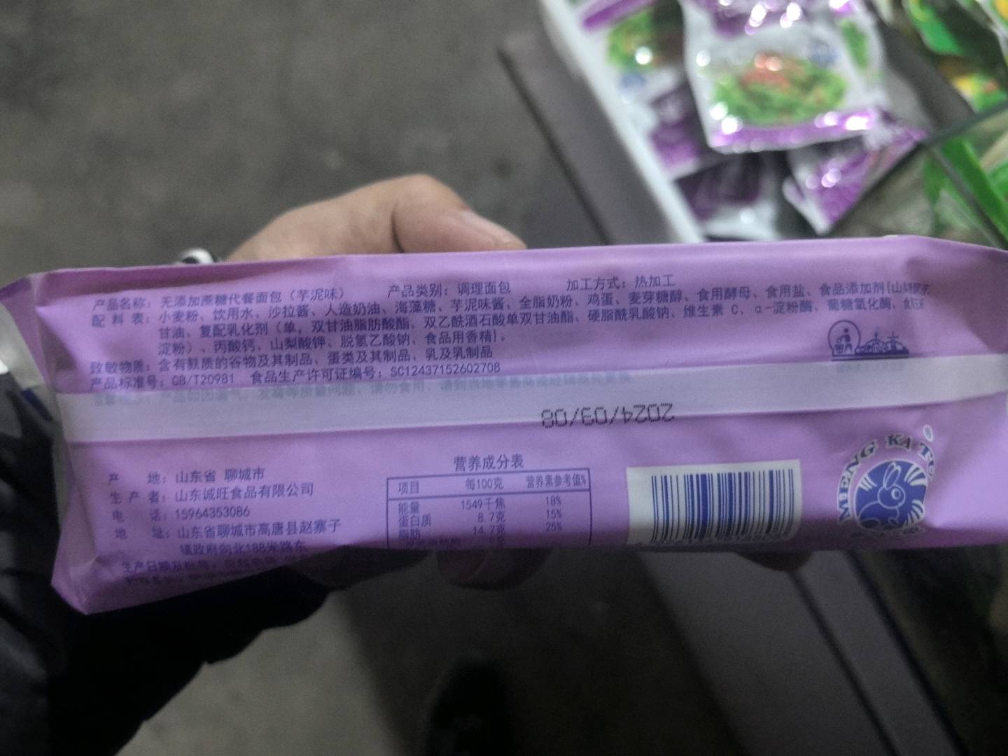 无蔗糖软撕面包