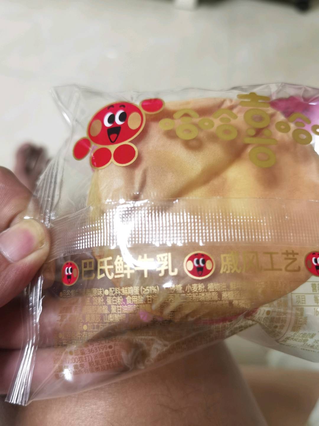 鲜牛乳蛋糕
