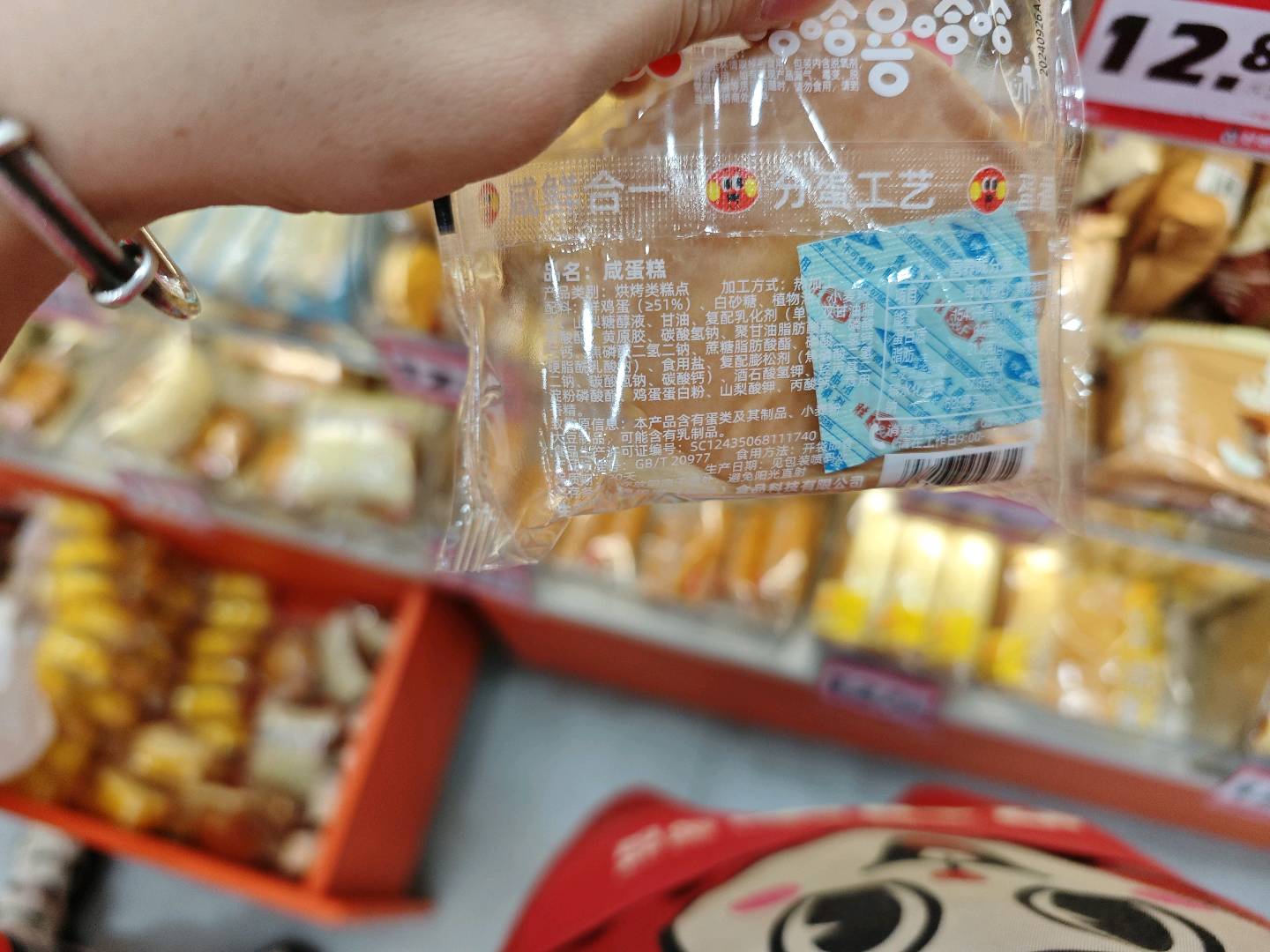 哈哈喜哈哈咸蛋糕咸甜口味1箱