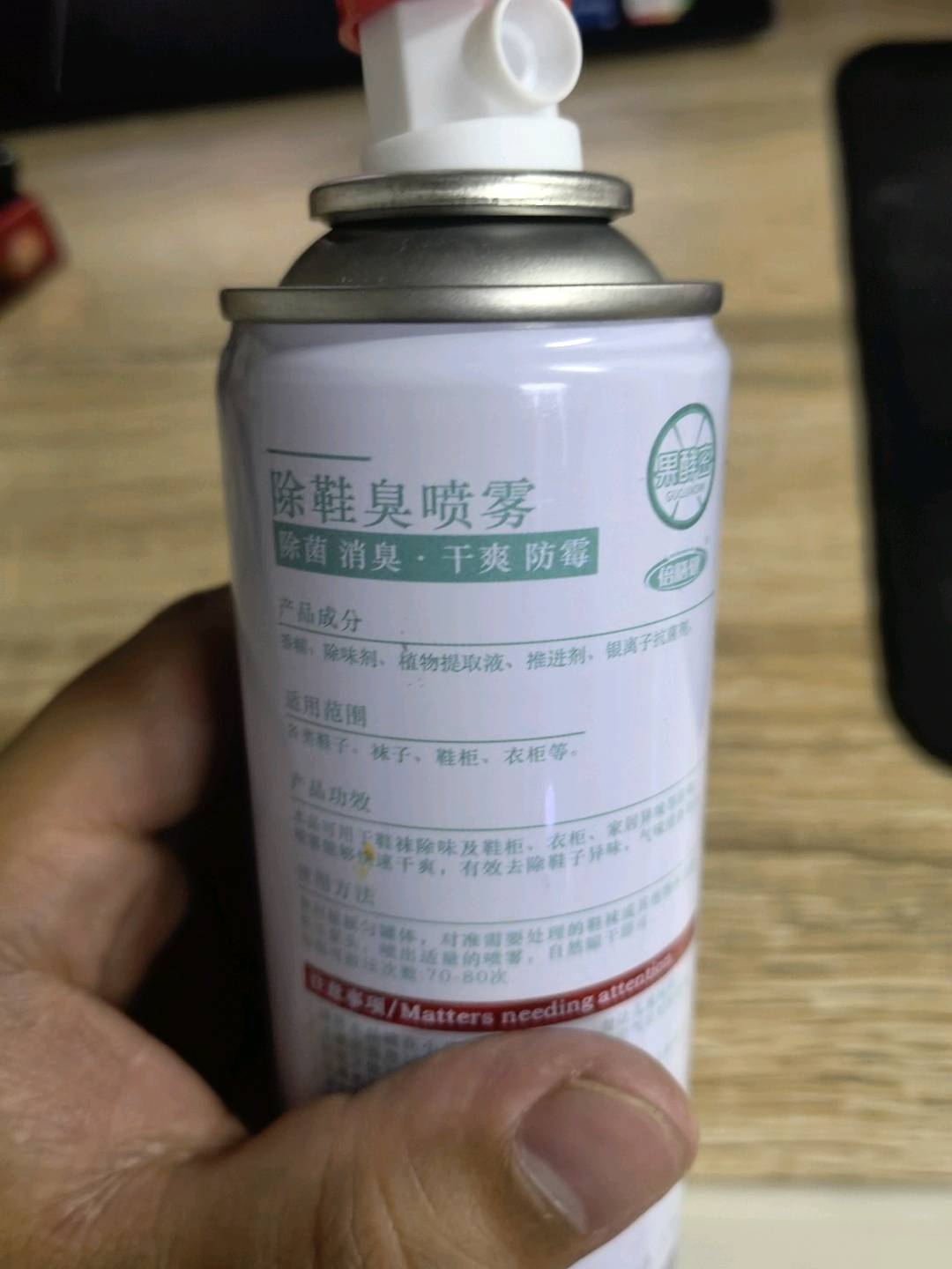 BEISHANJIAN倍膳健鞋袜除臭喷雾