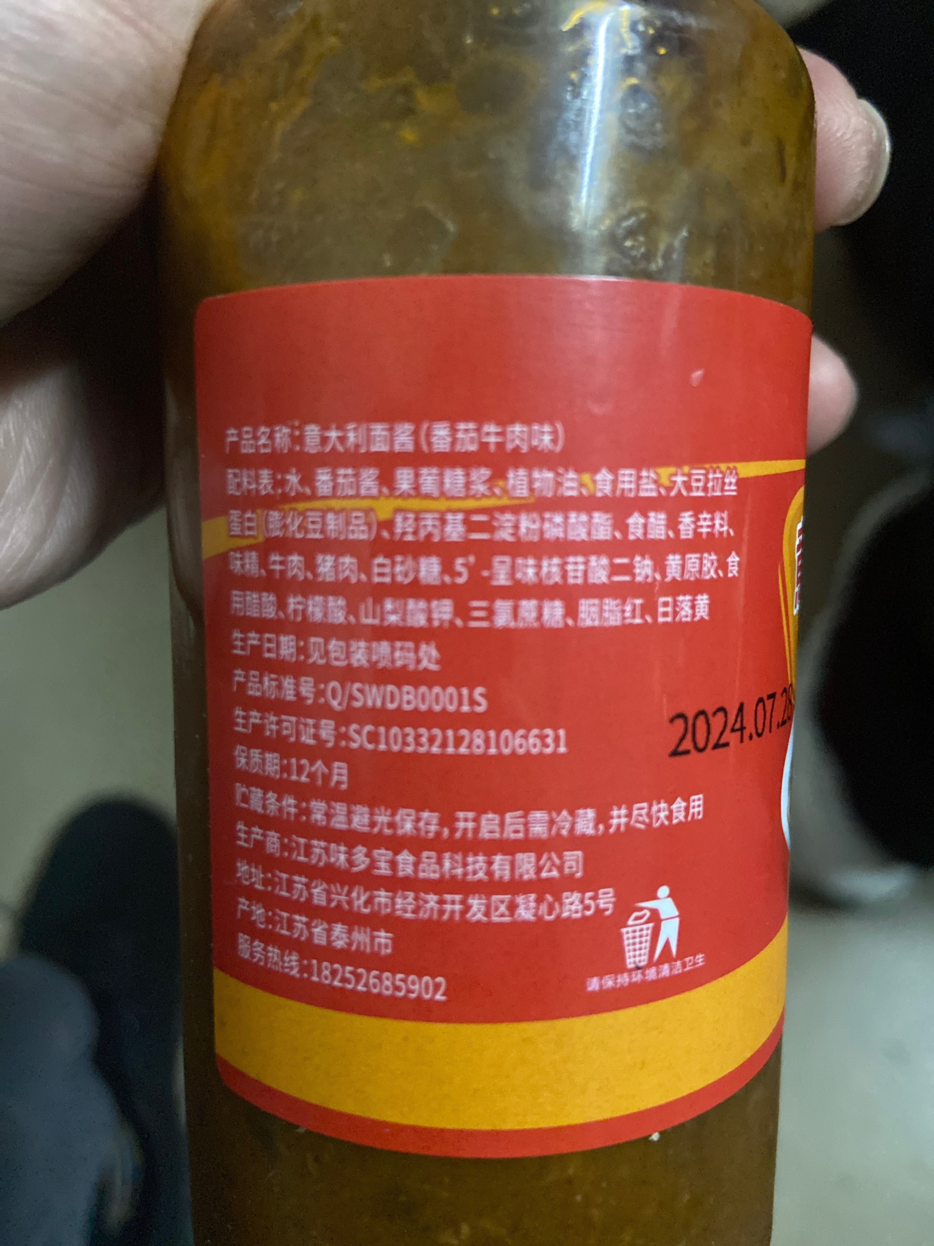妙小馋牌番茄牛肉味意大利面酱268克