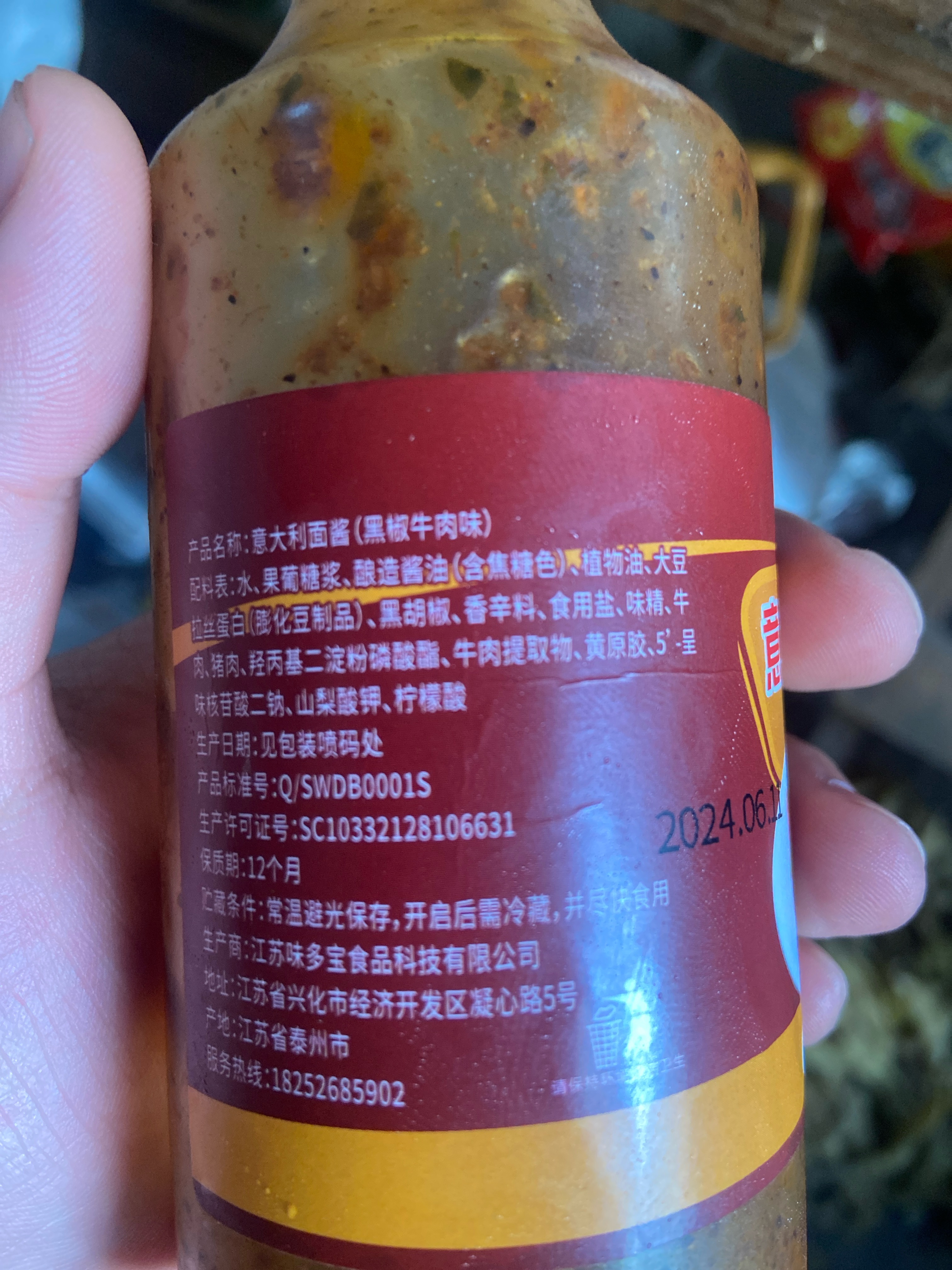 妙小馋牌黑椒牛肉味意大利面酱268克