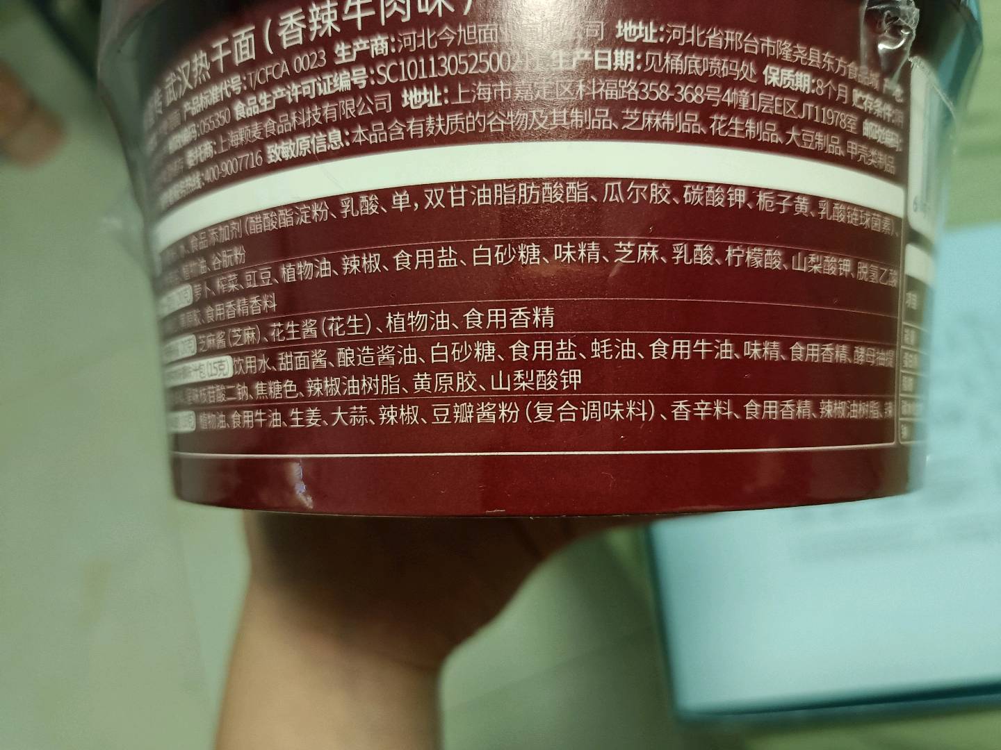 鲜面传 武汉热干面香辣牛肉味