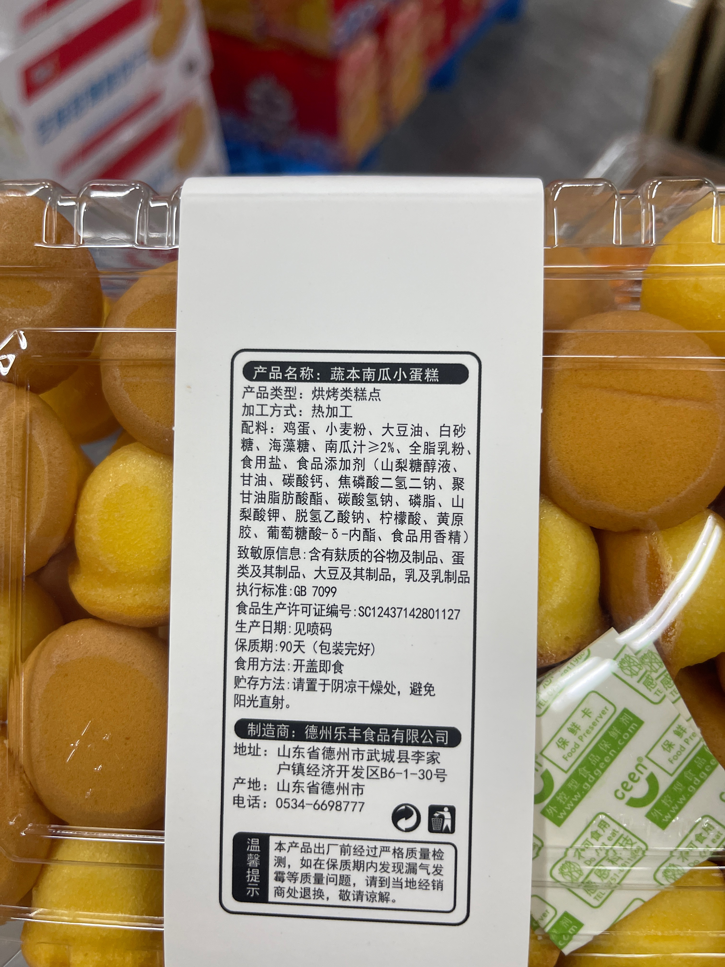 南瓜小蛋糕