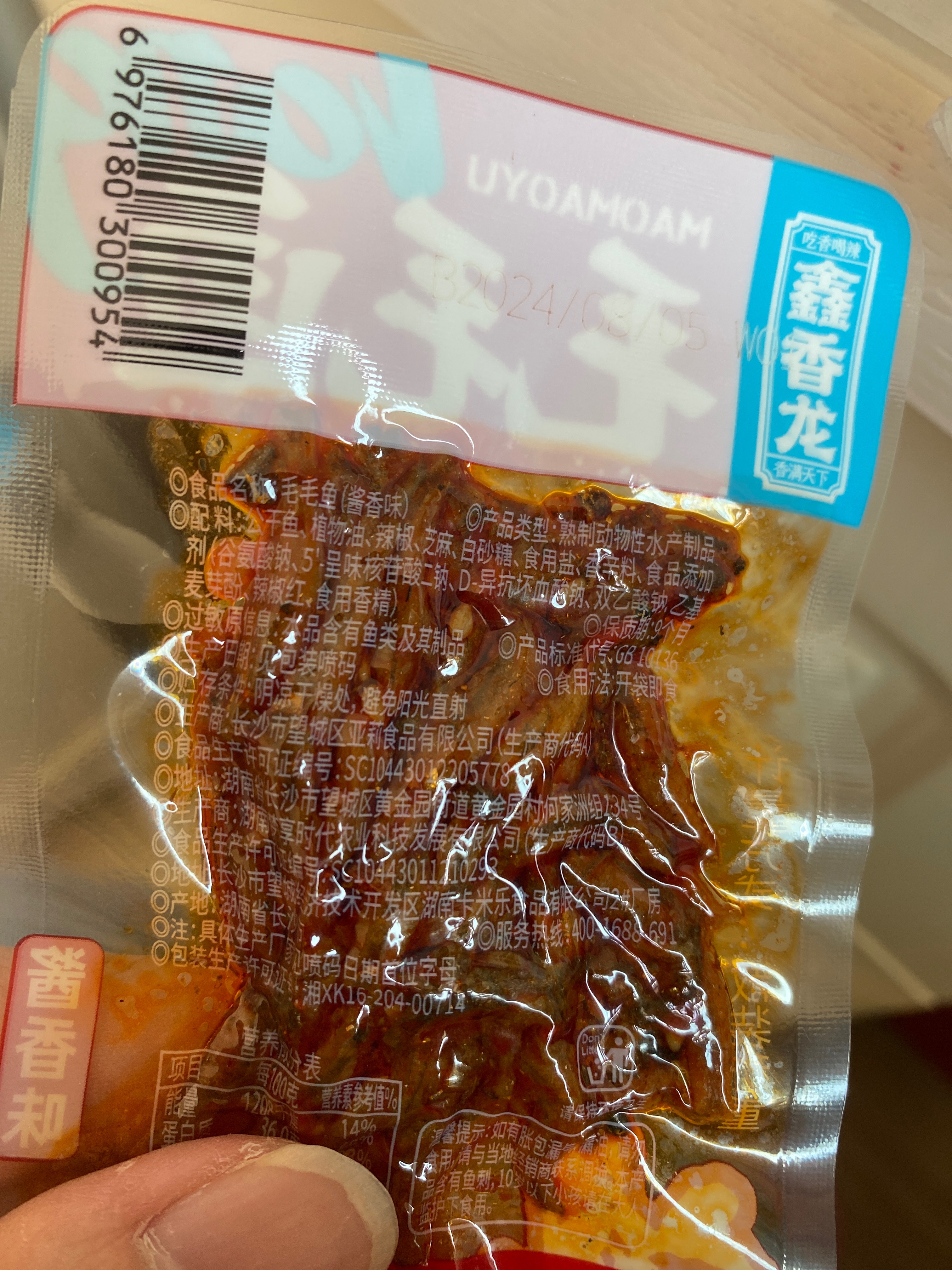 酱香味毛毛鱼