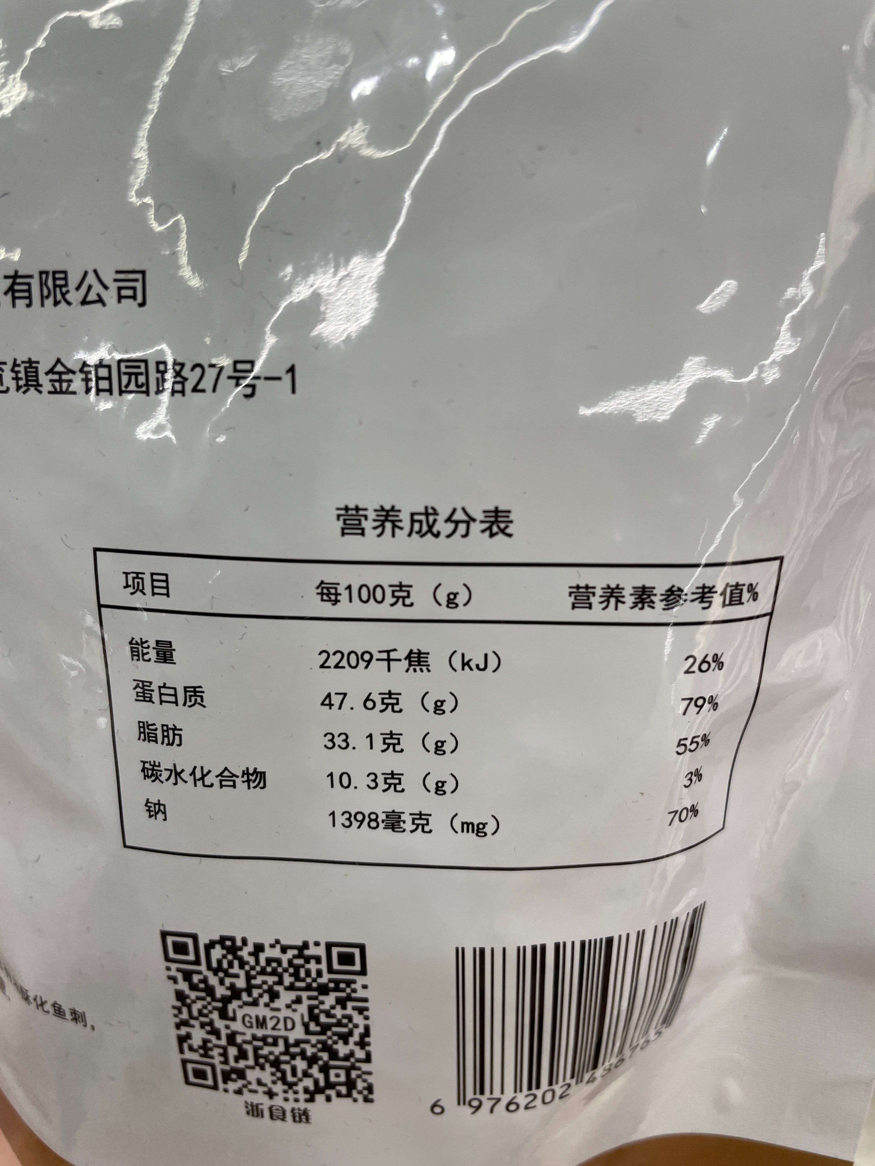 138克香脆带鱼酥袋