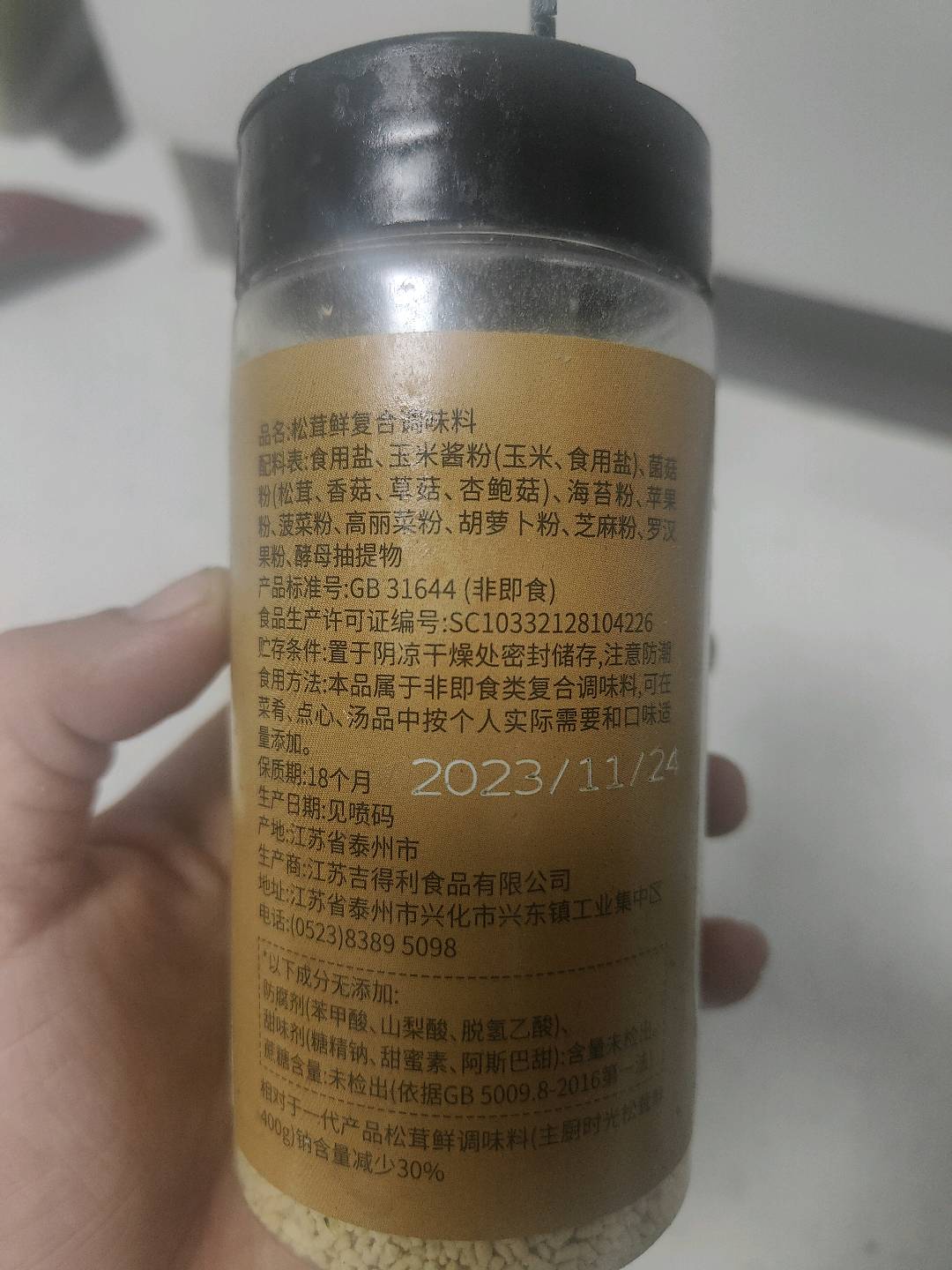 吉得利 松茸鲜100g
