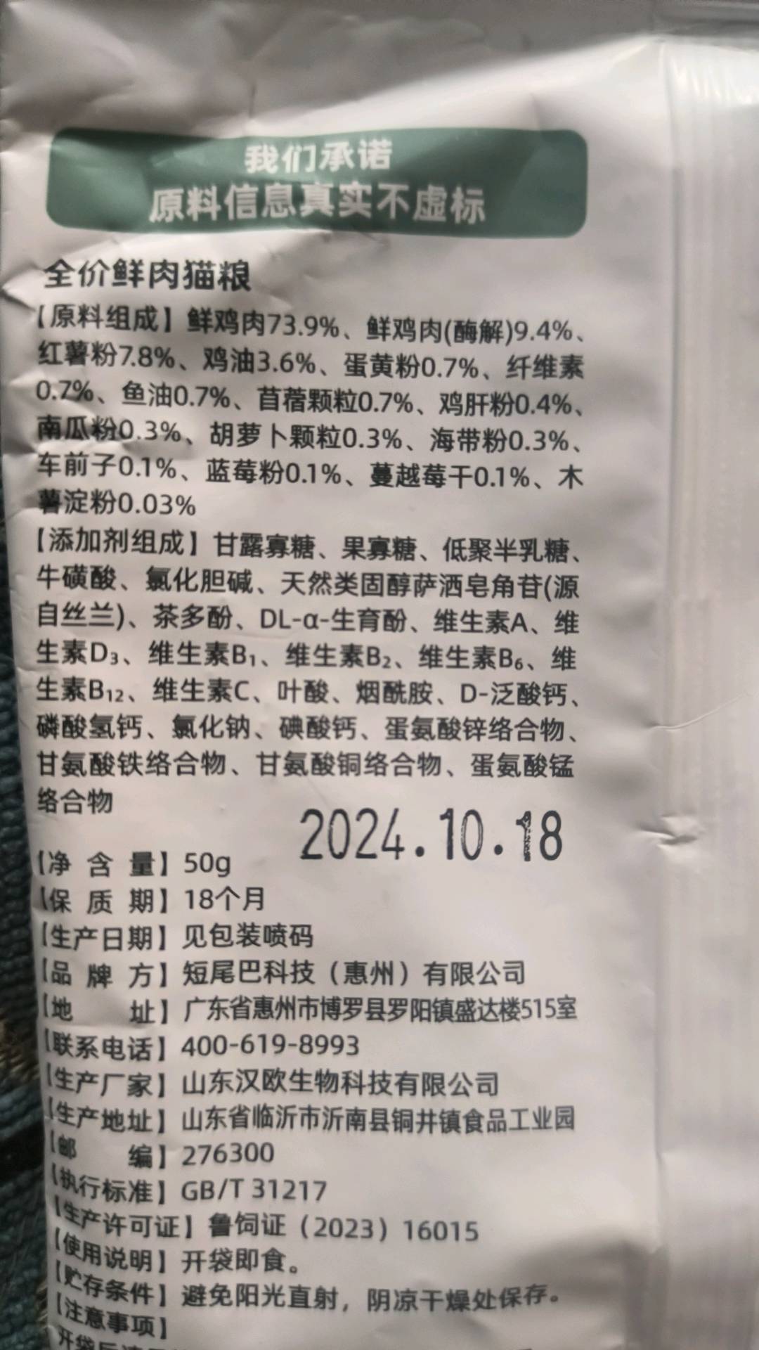它哩它哩全价鲜肉猫粮试吃装50克