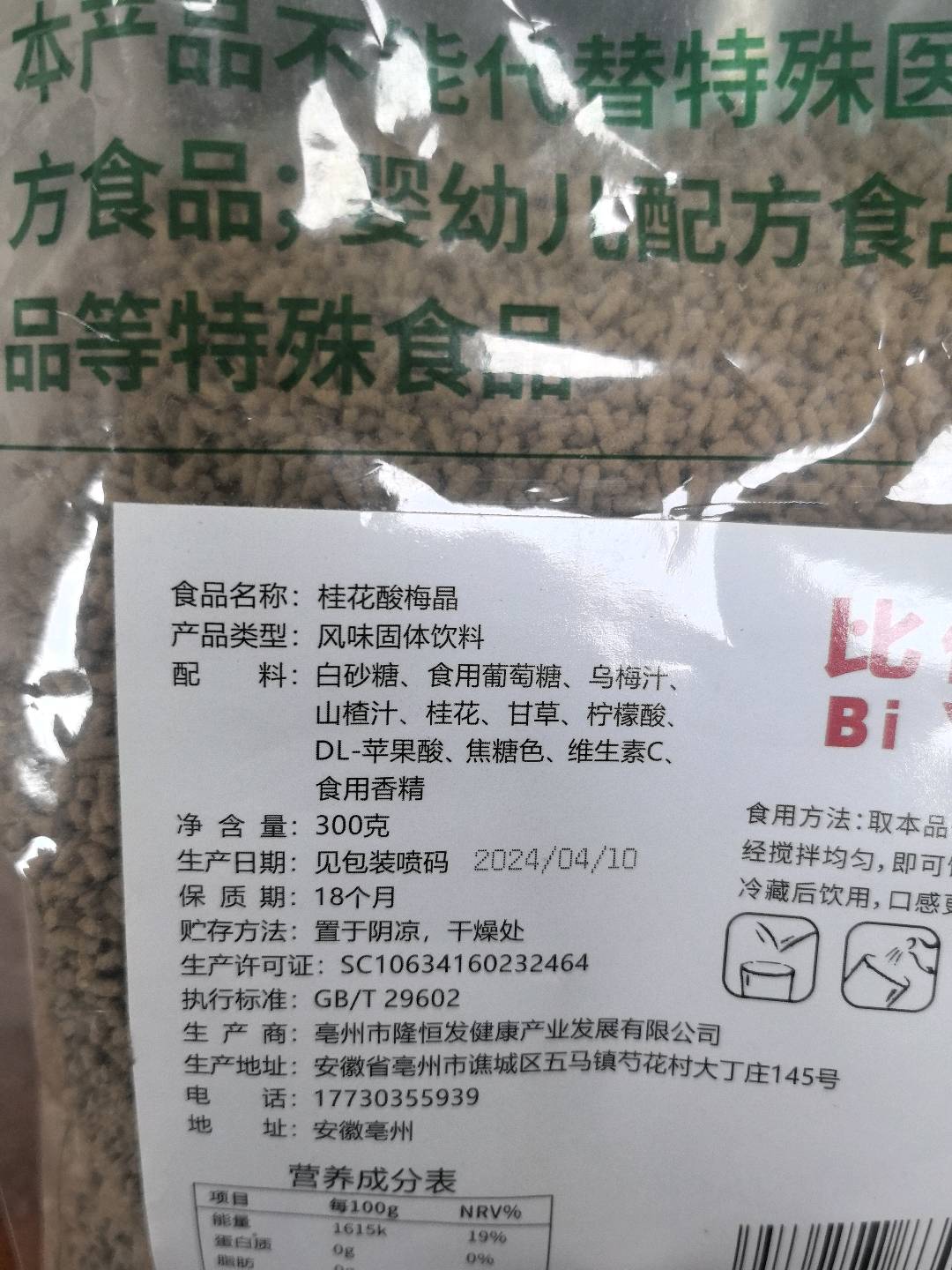 臻力量电解质草莓风味固体饮料3克