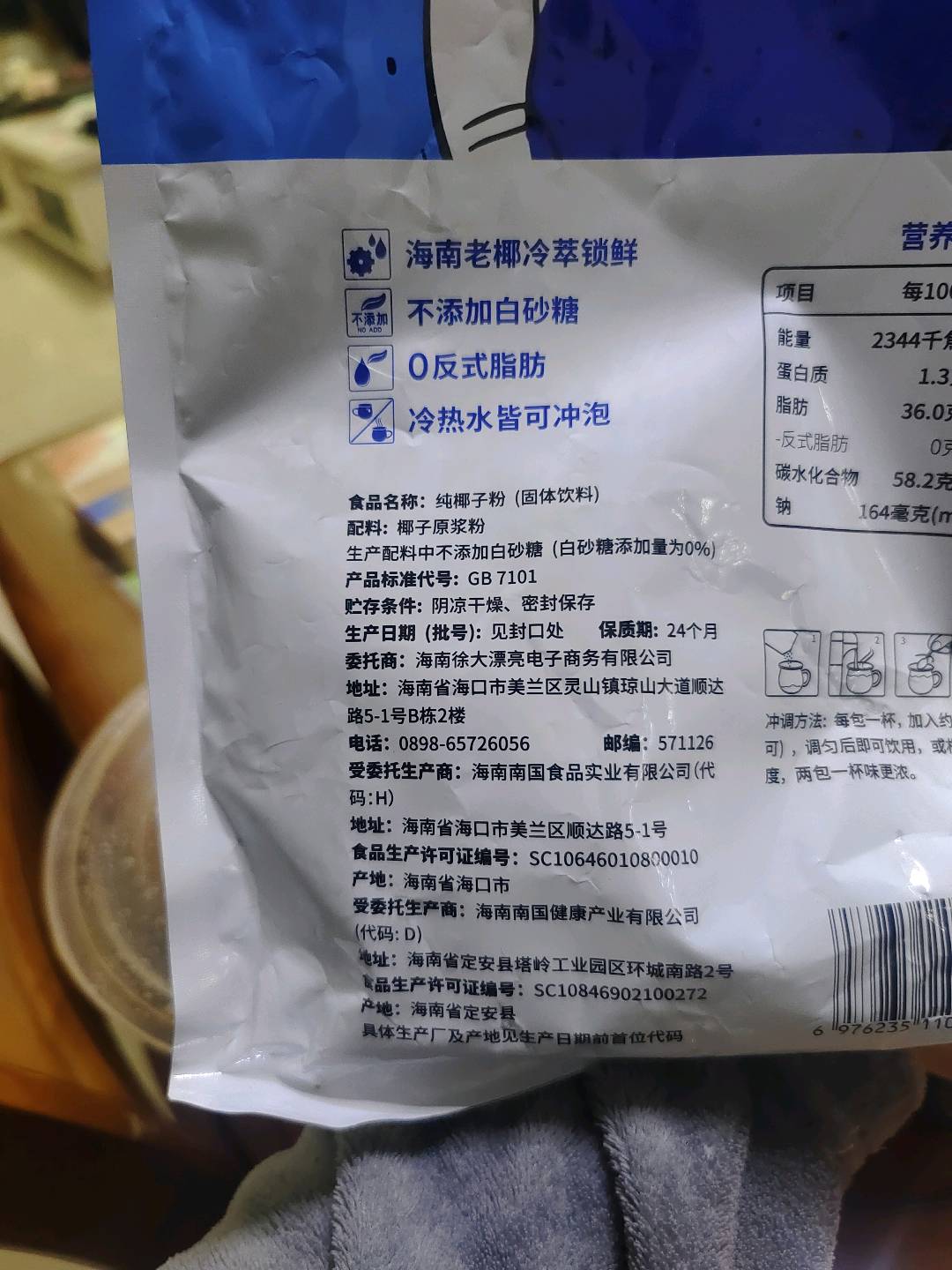 南国徐大漂亮364g纯椰子粉364克