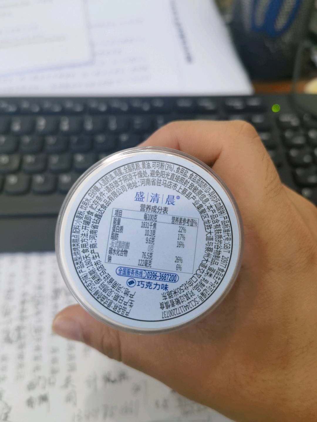 意式曲奇棒巧克力味