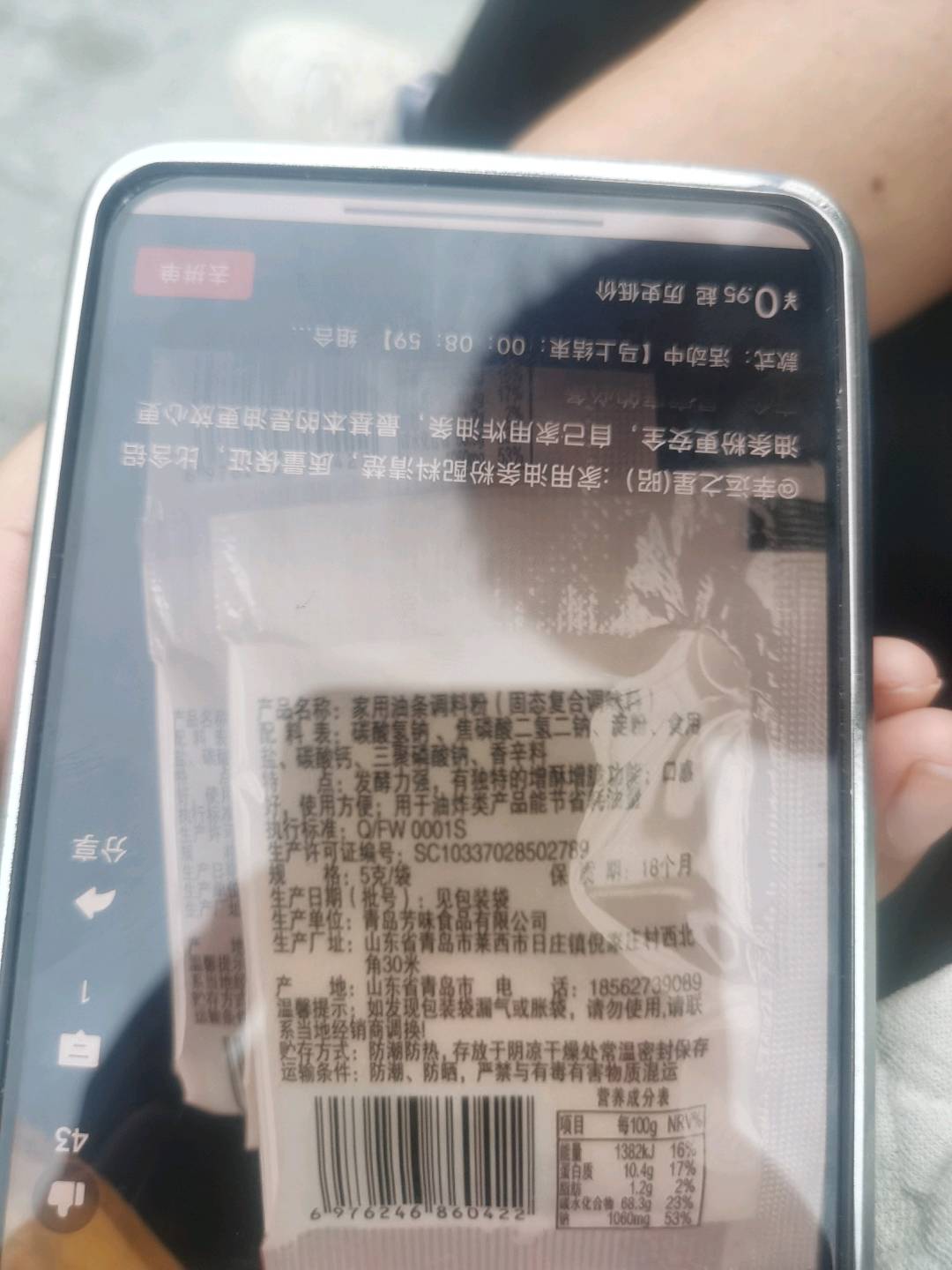 涵谷佳家用油条调料粉5克