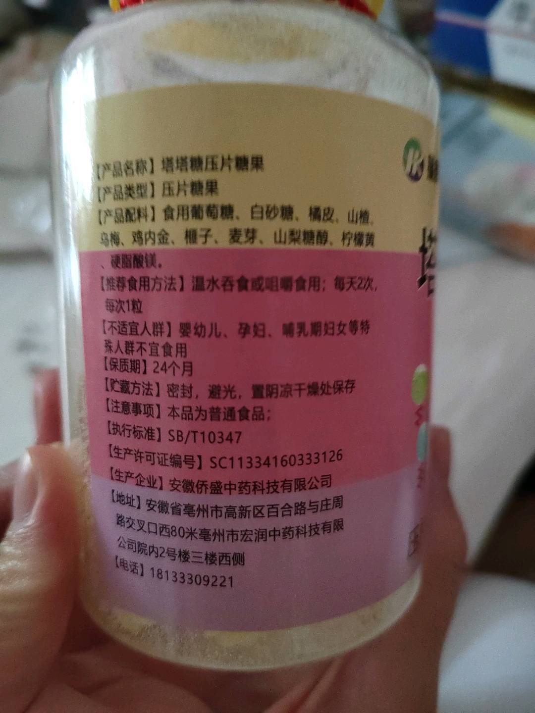 塔塔糖