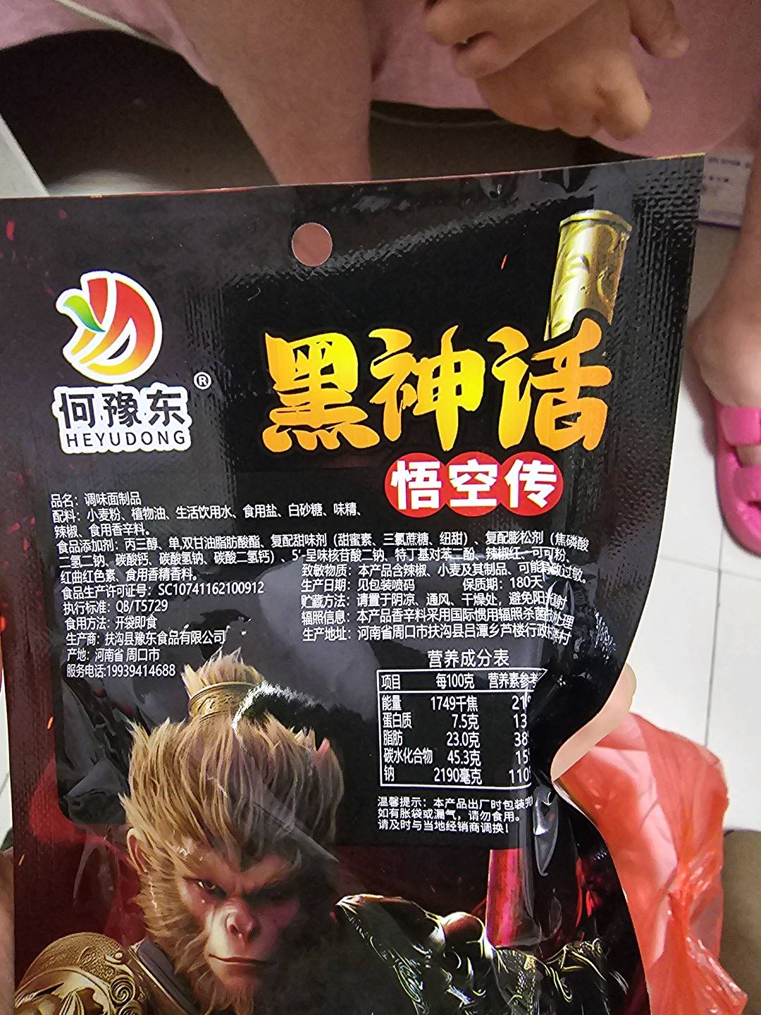 何豫东黑神话调味面制品1袋