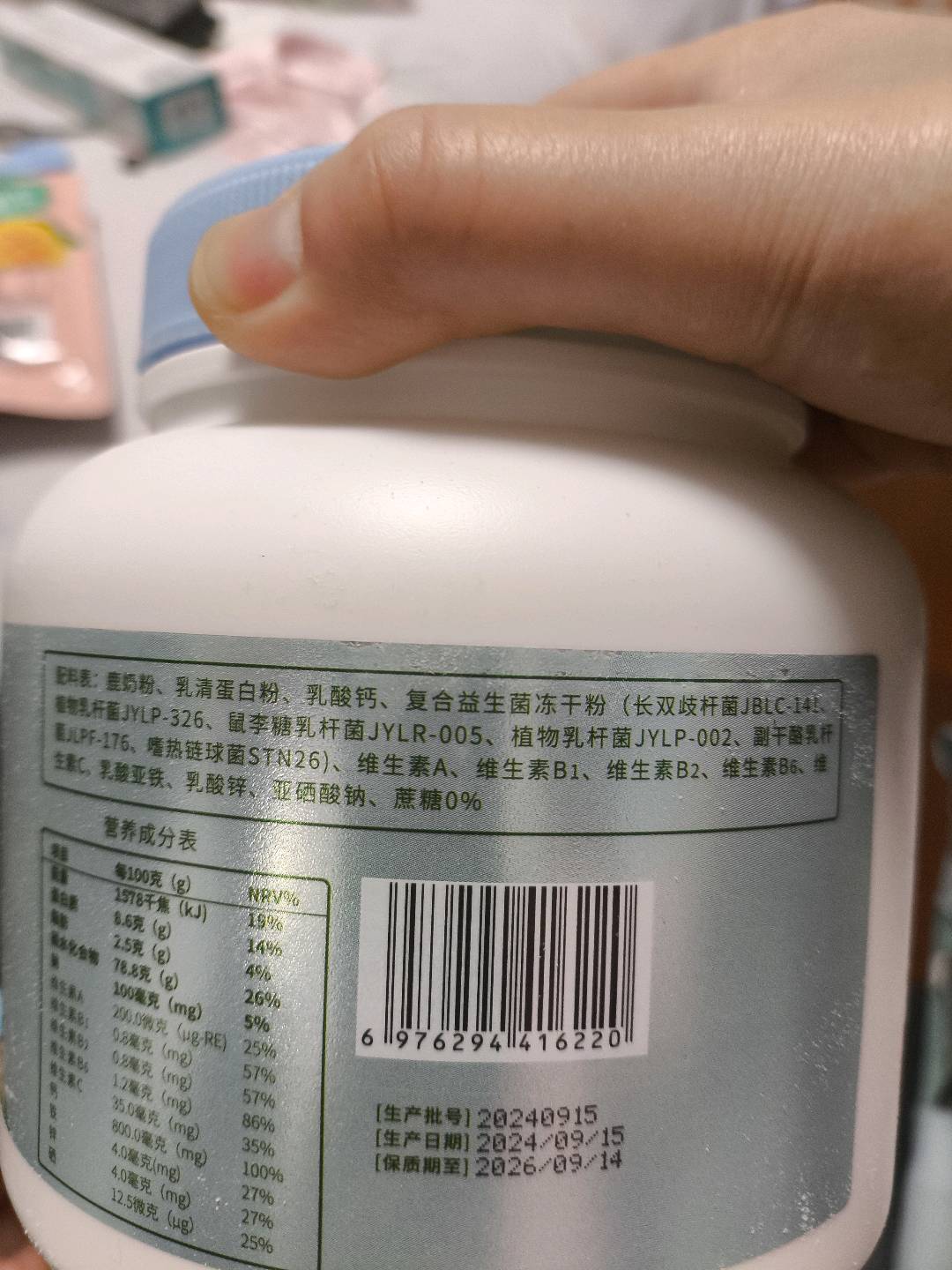 怡禧堂富硒高钙鹿奶营养粉320克