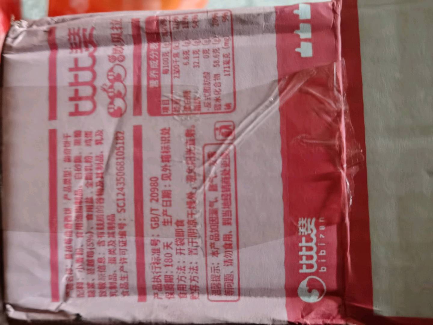 蔓越莓曲奇西饼400克