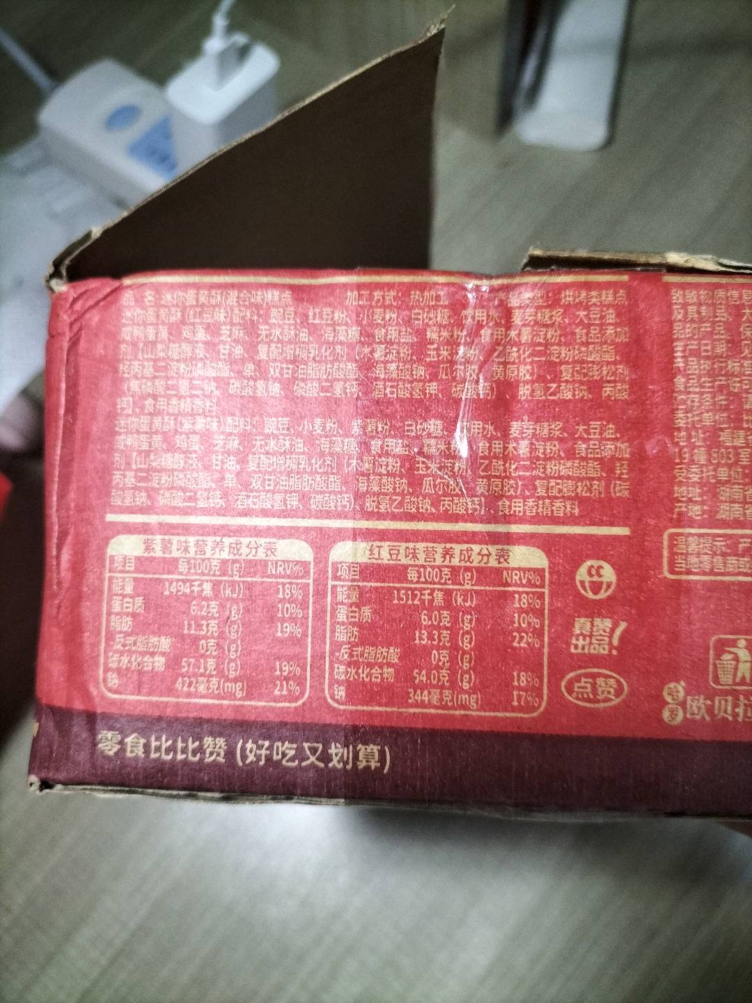 迷你蛋黄酥396g