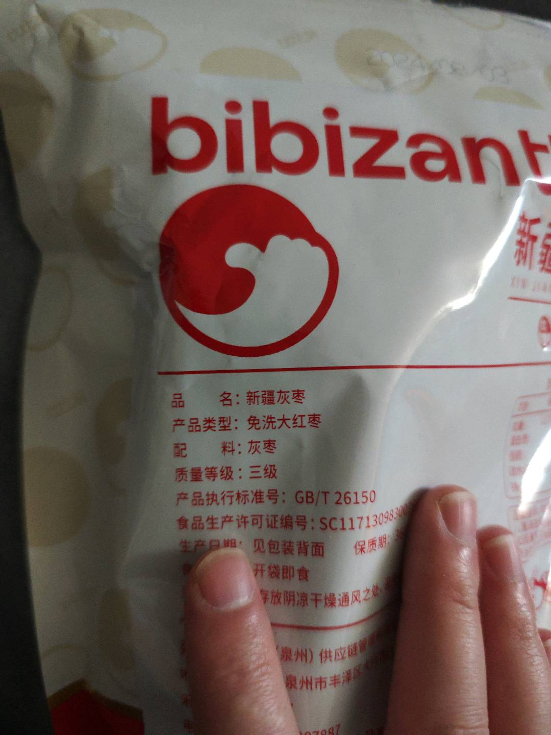 新疆灰枣500g