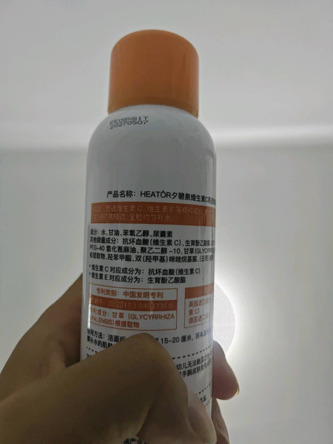 HEATÔR夕碧泉维生素C亮透嫩肤喷雾