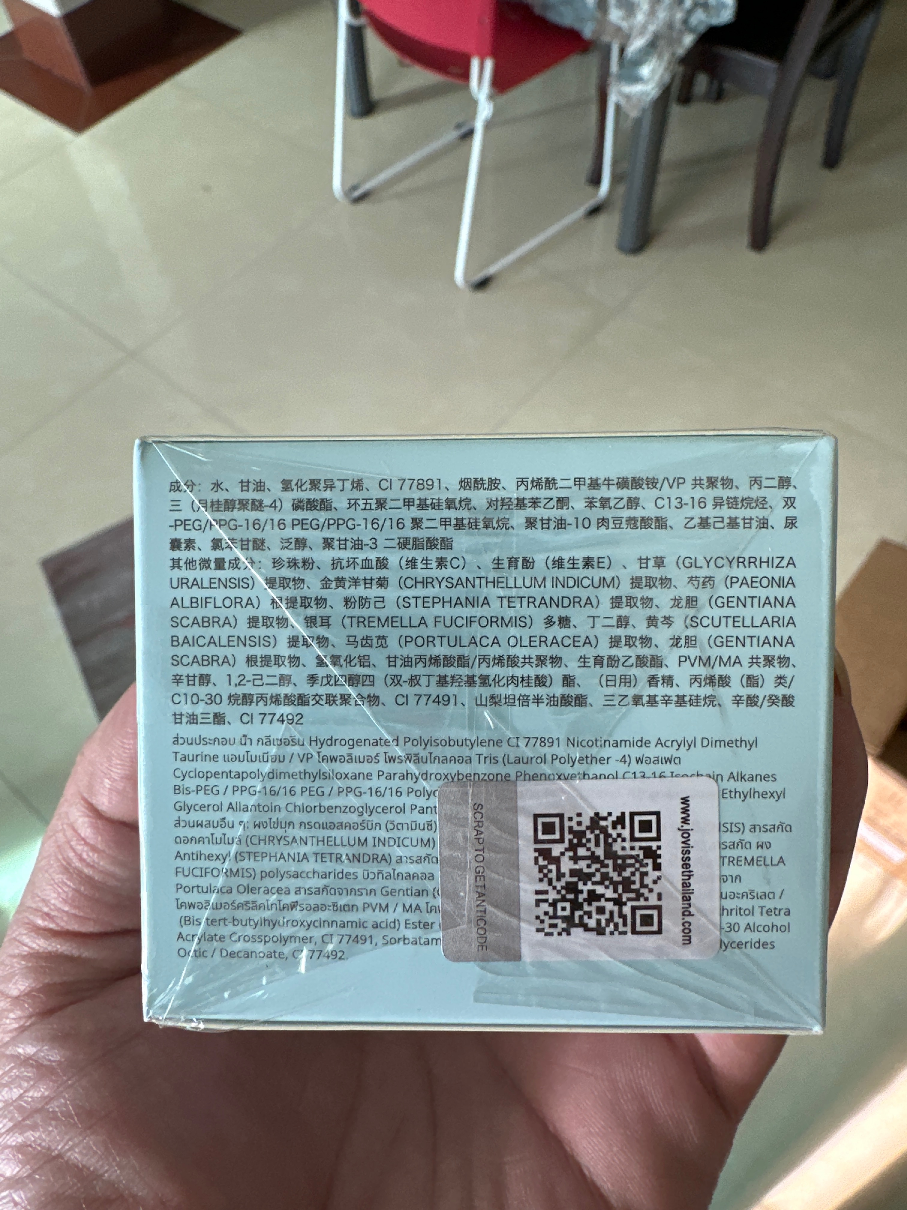 JOVISSE 美白焕肤水光素颜霜50g