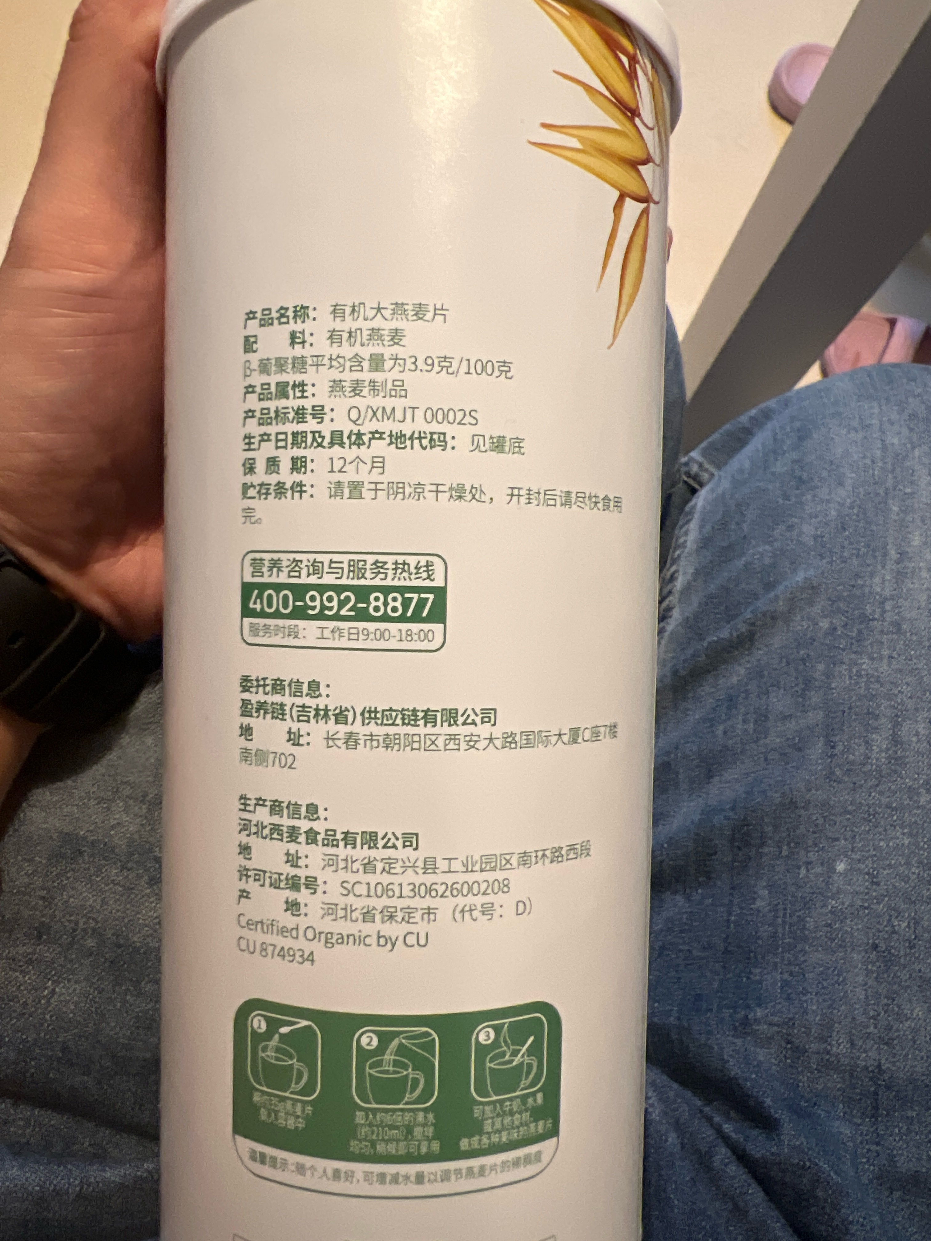 品小二有机大燕麦片
