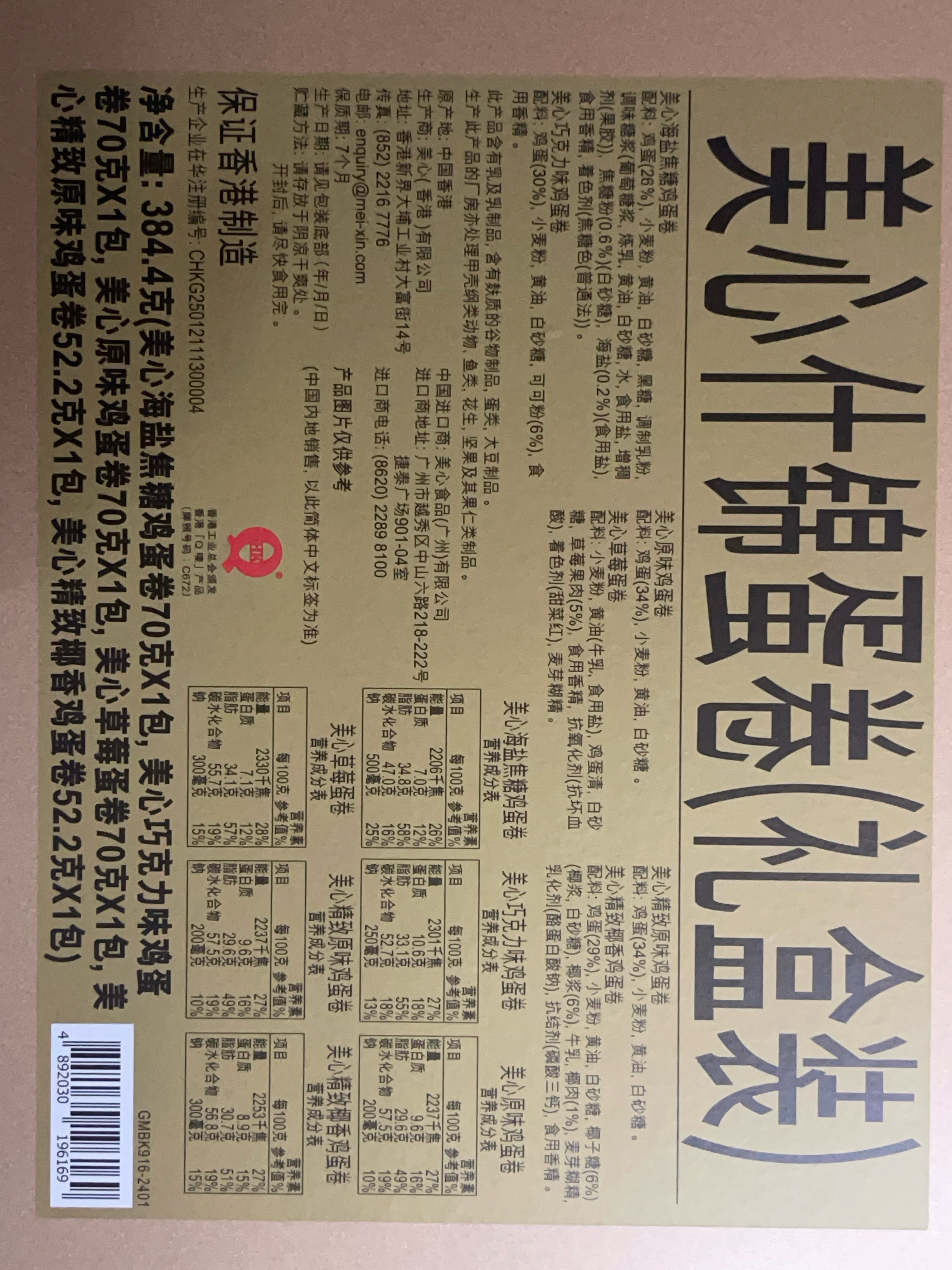 义行记 黑麦全麦面包