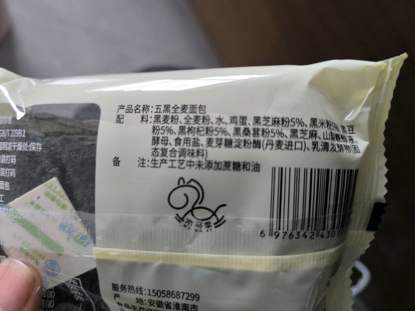 嘴间口福五黑吐司面包50克