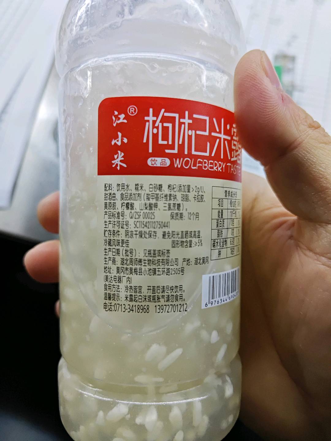 米露