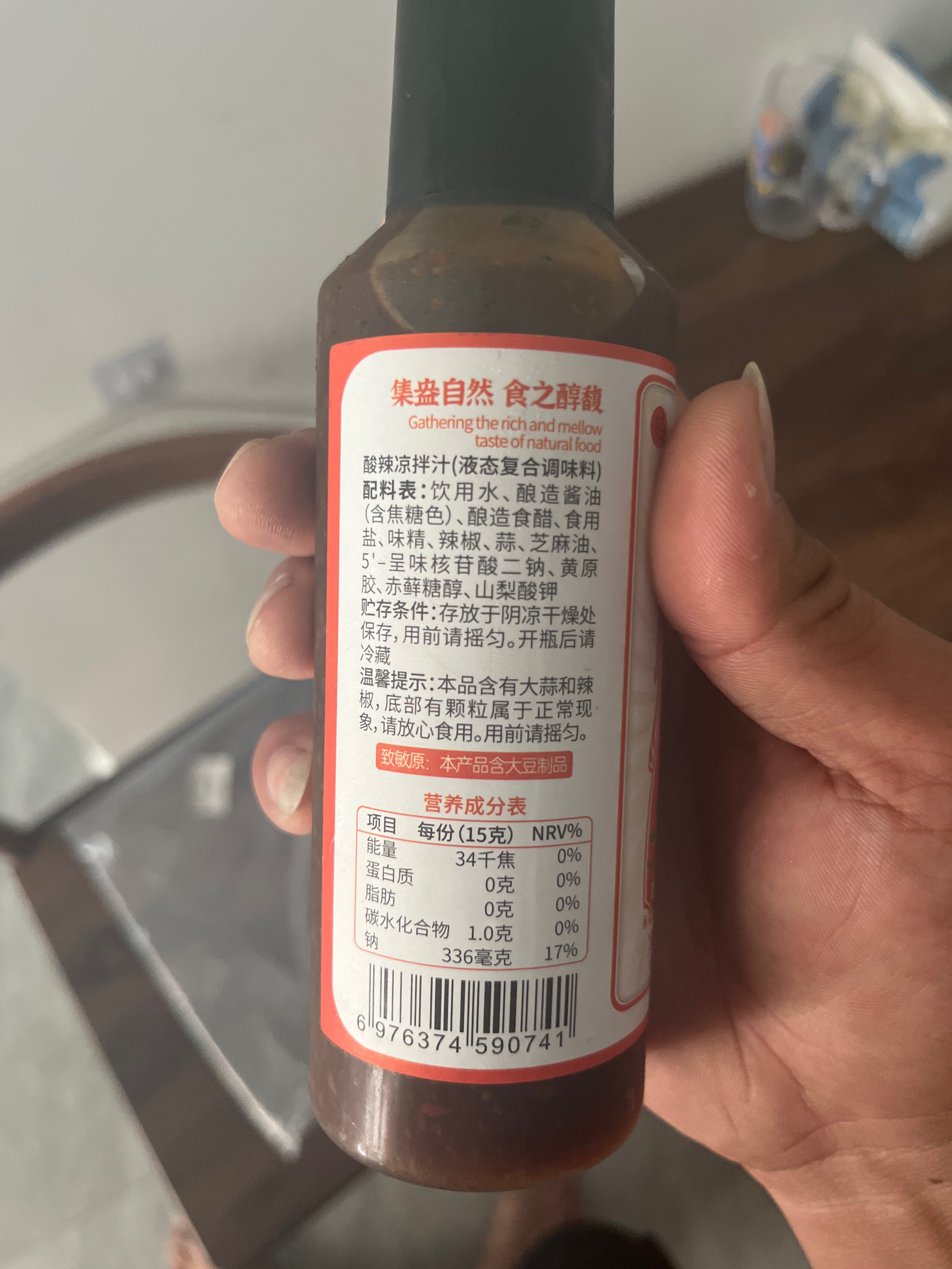 不集 酸辣凉拌汁