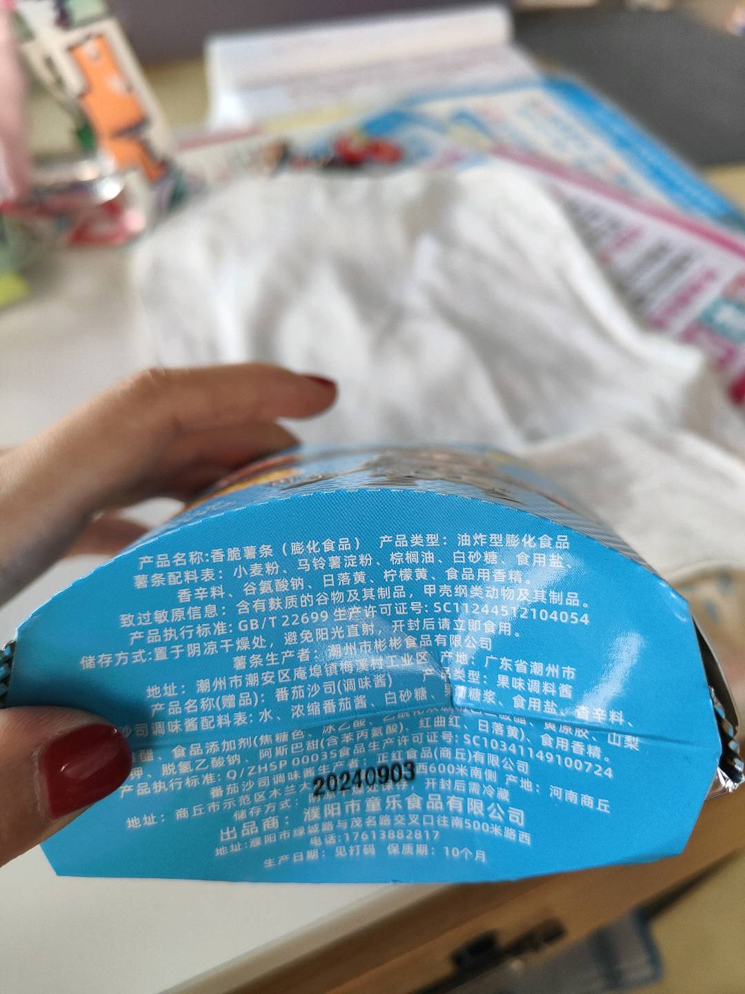 香脆薯条